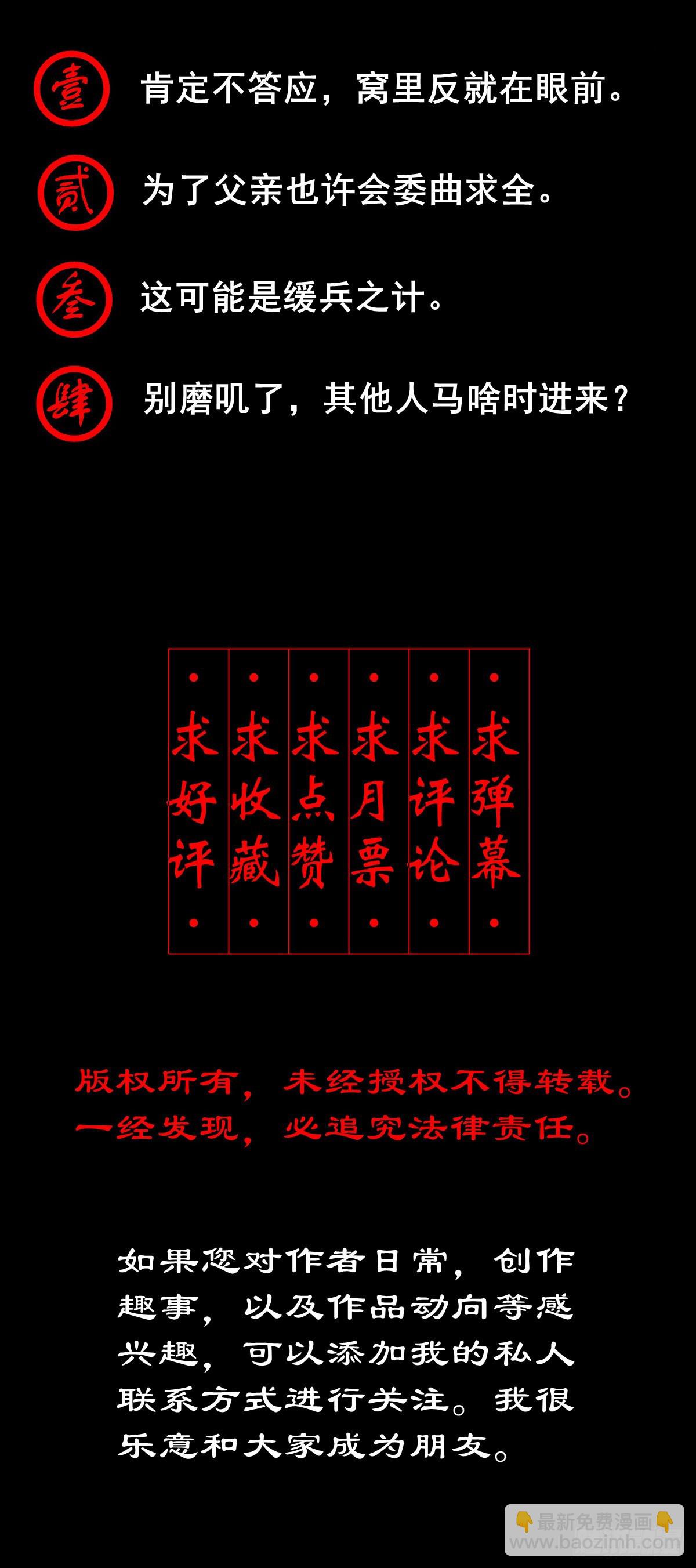 🍔灵侠 【壹佰贰拾】退兵条件 第46页