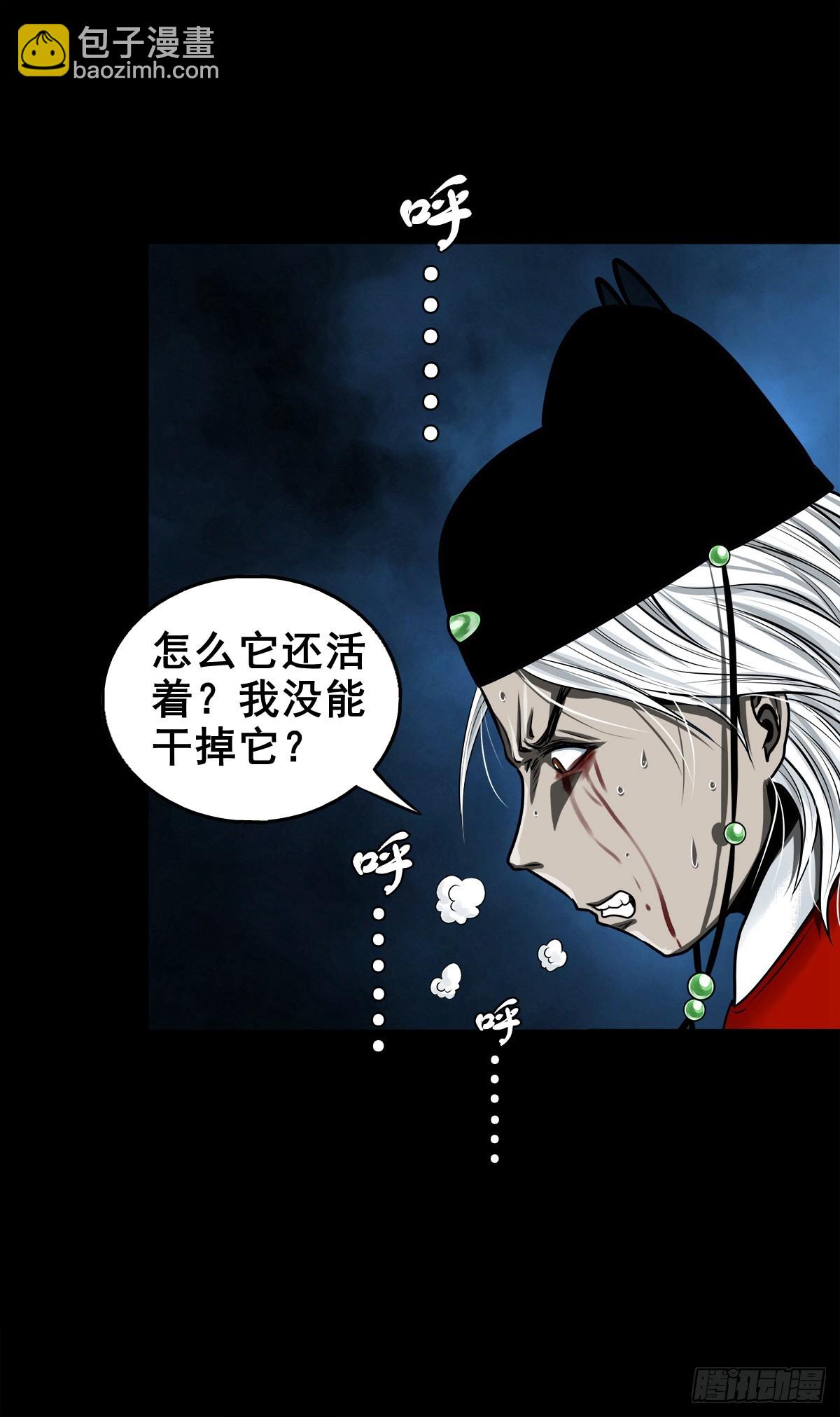 🍔灵侠 【壹佰贰拾】退兵条件 第6页