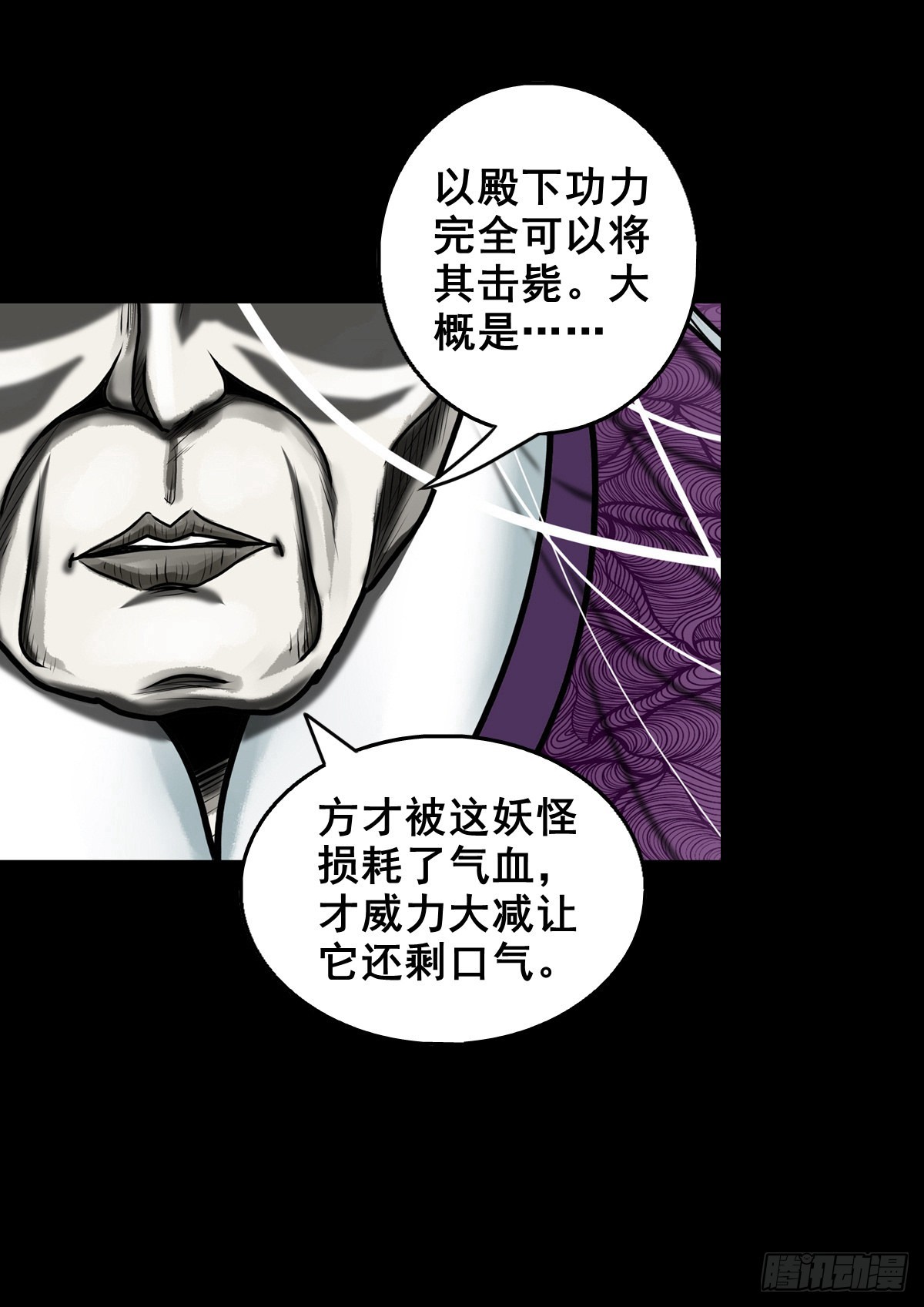 🍔灵侠 【壹佰贰拾】退兵条件 第7页