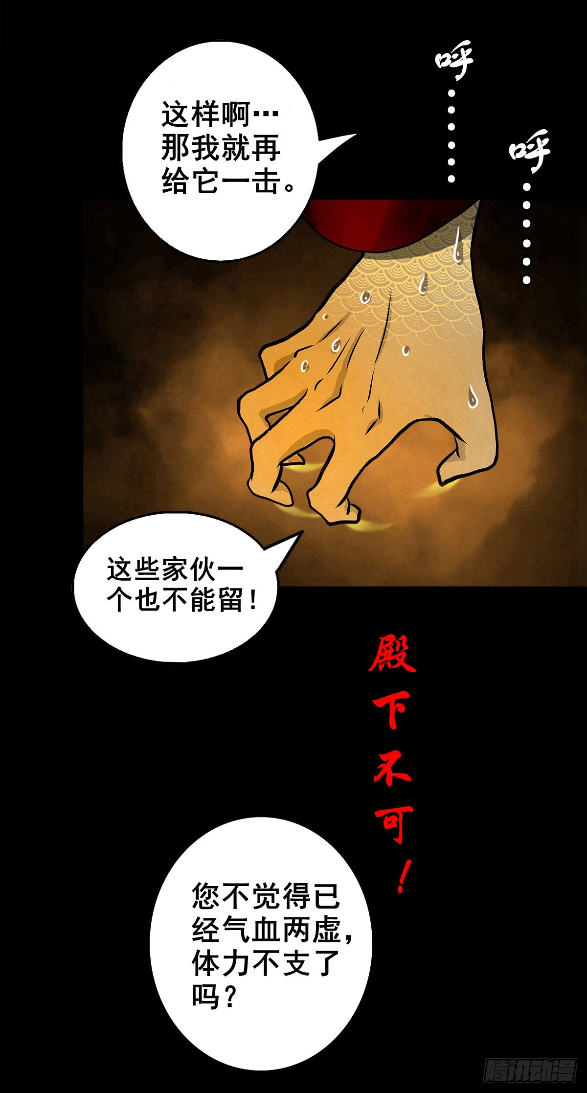 🍔灵侠 【壹佰贰拾】退兵条件 第8页