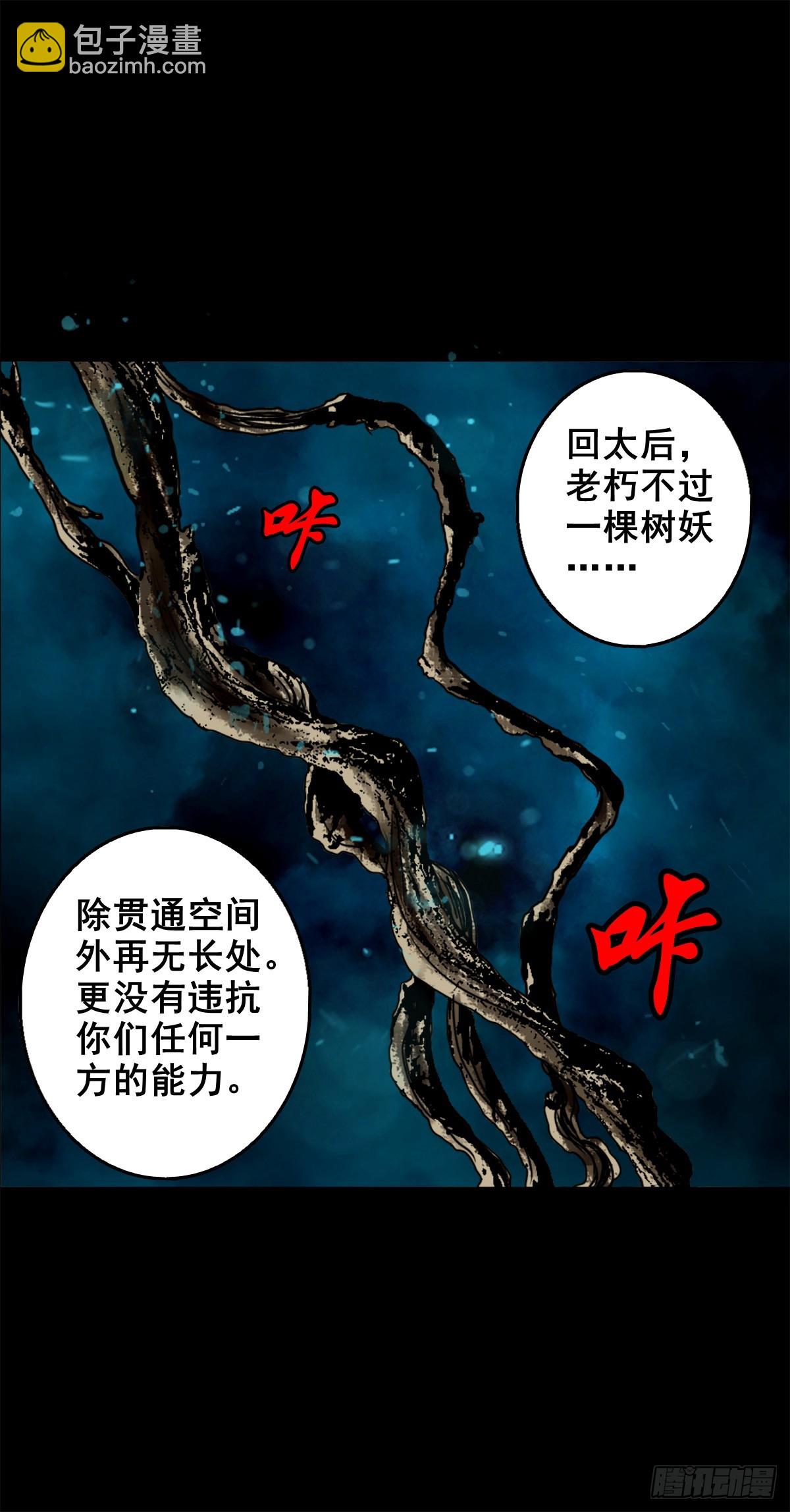 🍔灵侠 【壹佰贰拾贰】两颗妖丹 第11页
