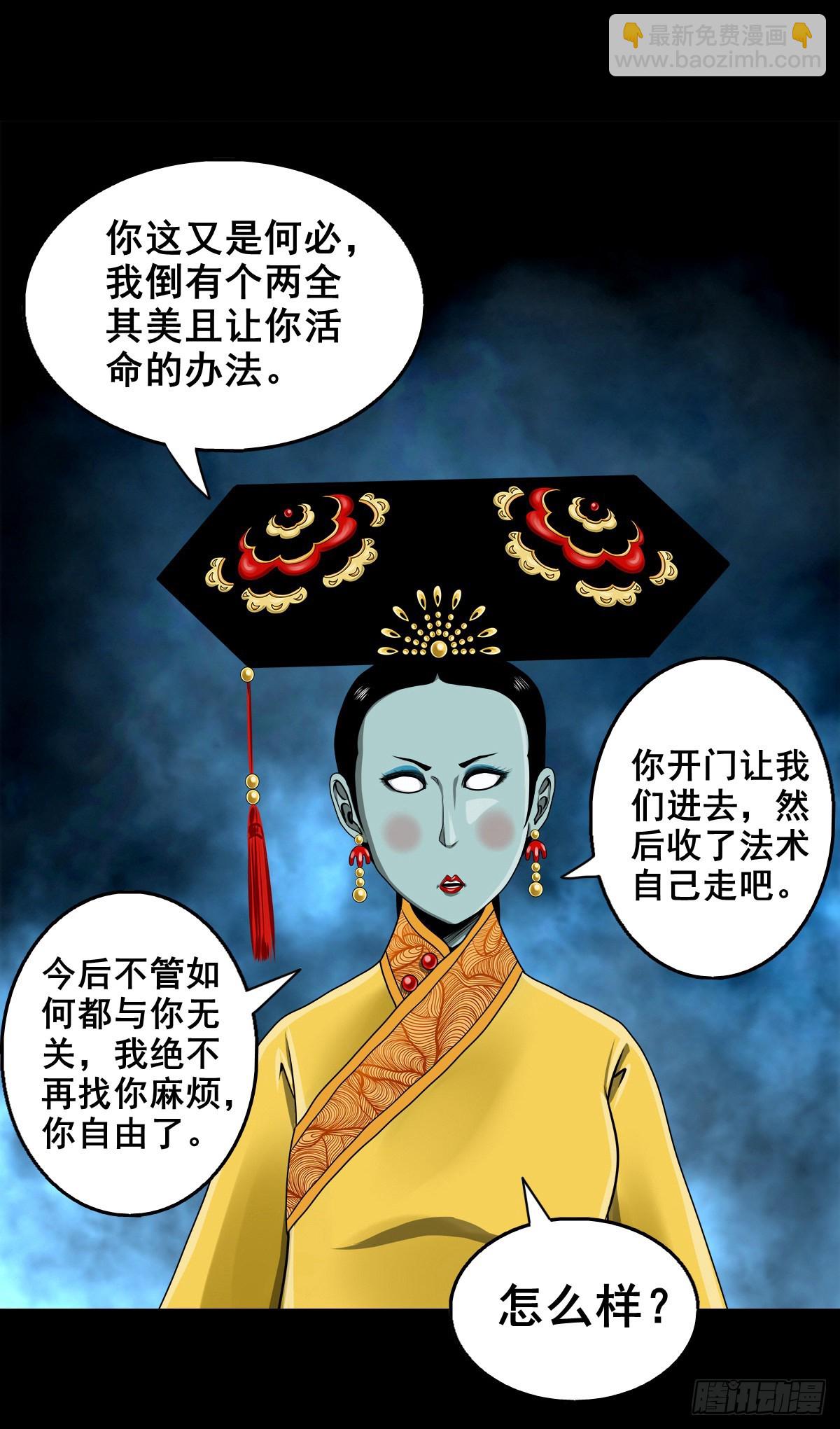 🍔灵侠 【壹佰贰拾贰】两颗妖丹 第15页