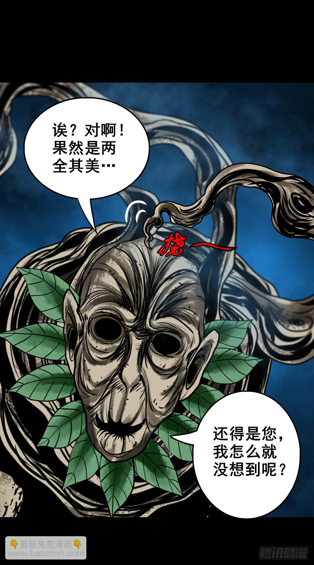 🍔灵侠 【壹佰贰拾贰】两颗妖丹 第16页