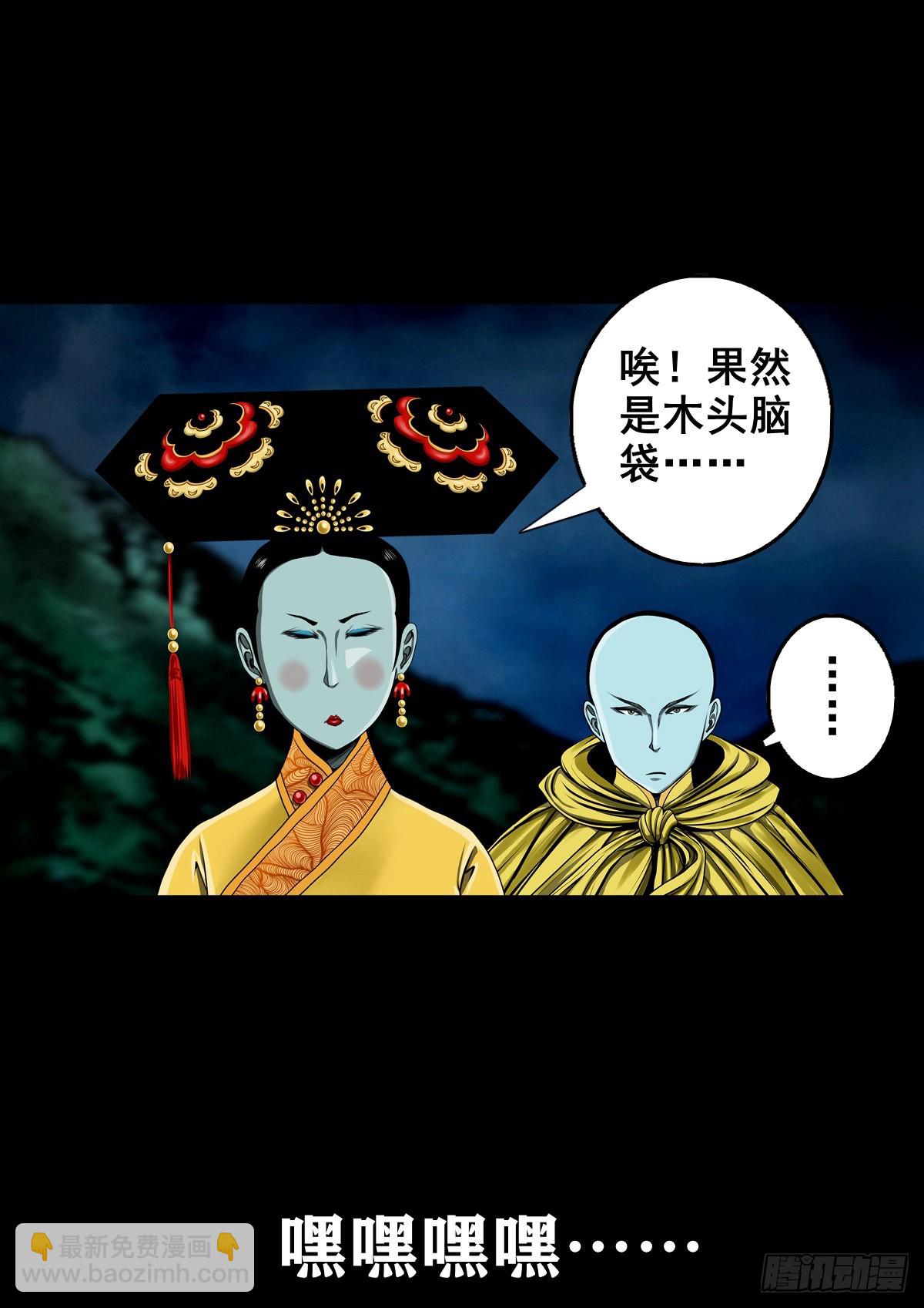 🍔灵侠 【壹佰贰拾贰】两颗妖丹 第17页
