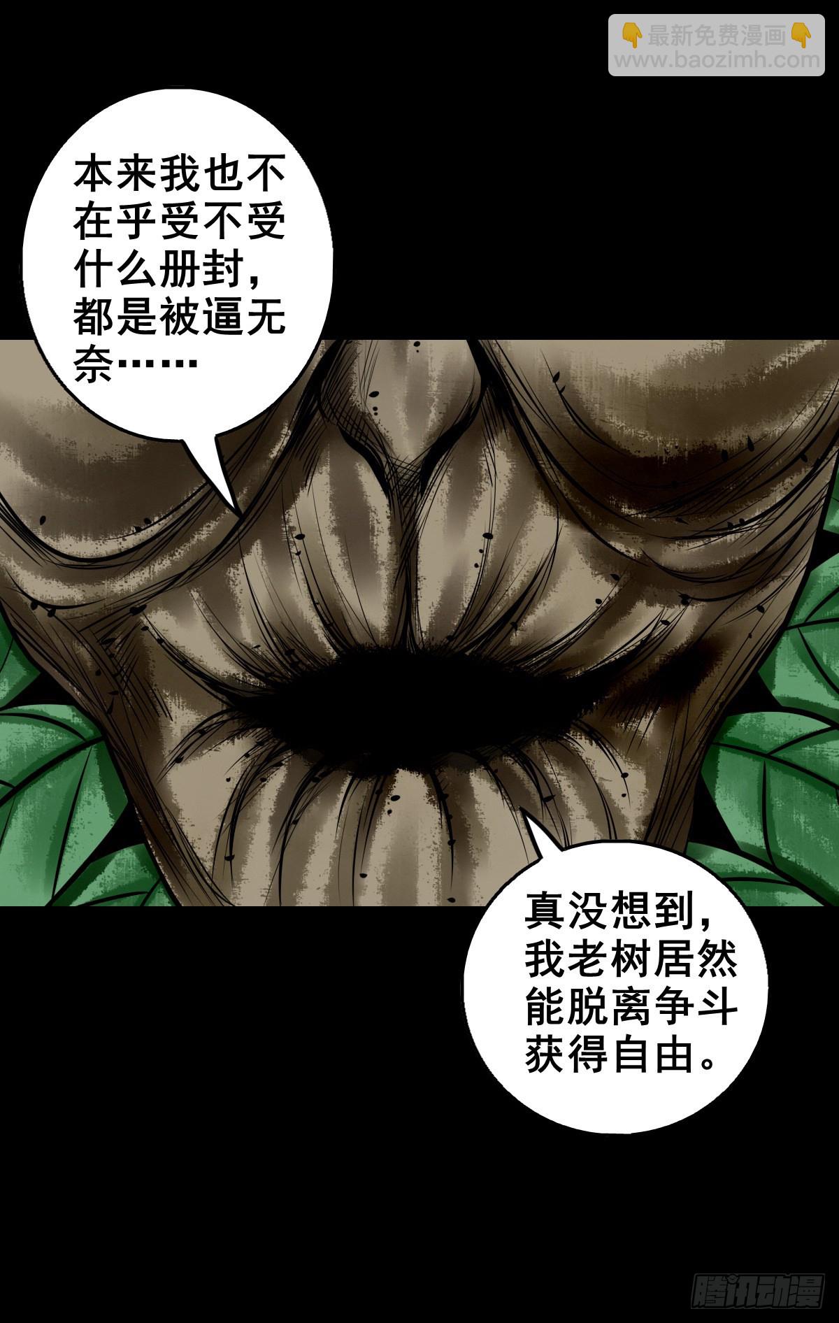 🍔灵侠 【壹佰贰拾贰】两颗妖丹 第18页