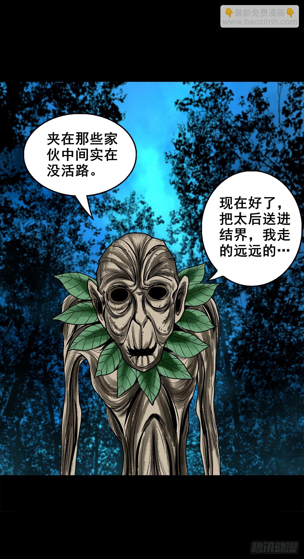 🍔灵侠 【壹佰贰拾贰】两颗妖丹 第19页