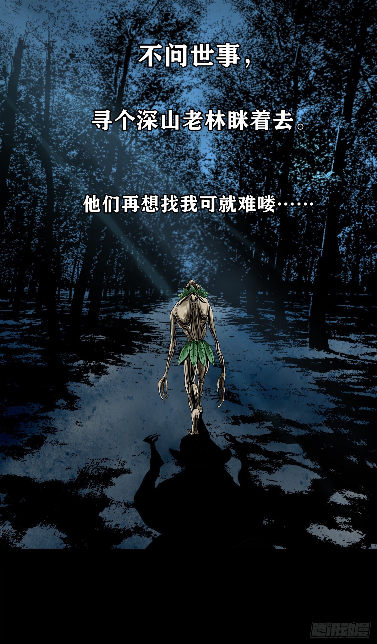 🍔灵侠 【壹佰贰拾贰】两颗妖丹 第20页