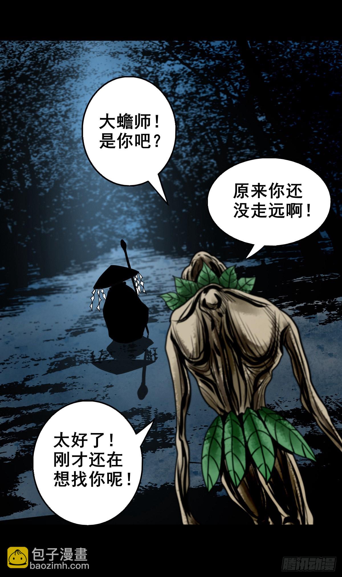 🍔灵侠 【壹佰贰拾贰】两颗妖丹 第23页