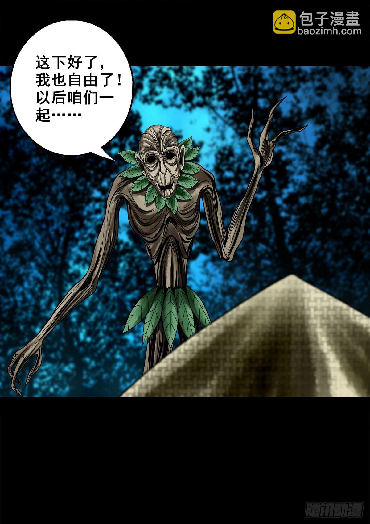 🍔灵侠 【壹佰贰拾贰】两颗妖丹 第24页