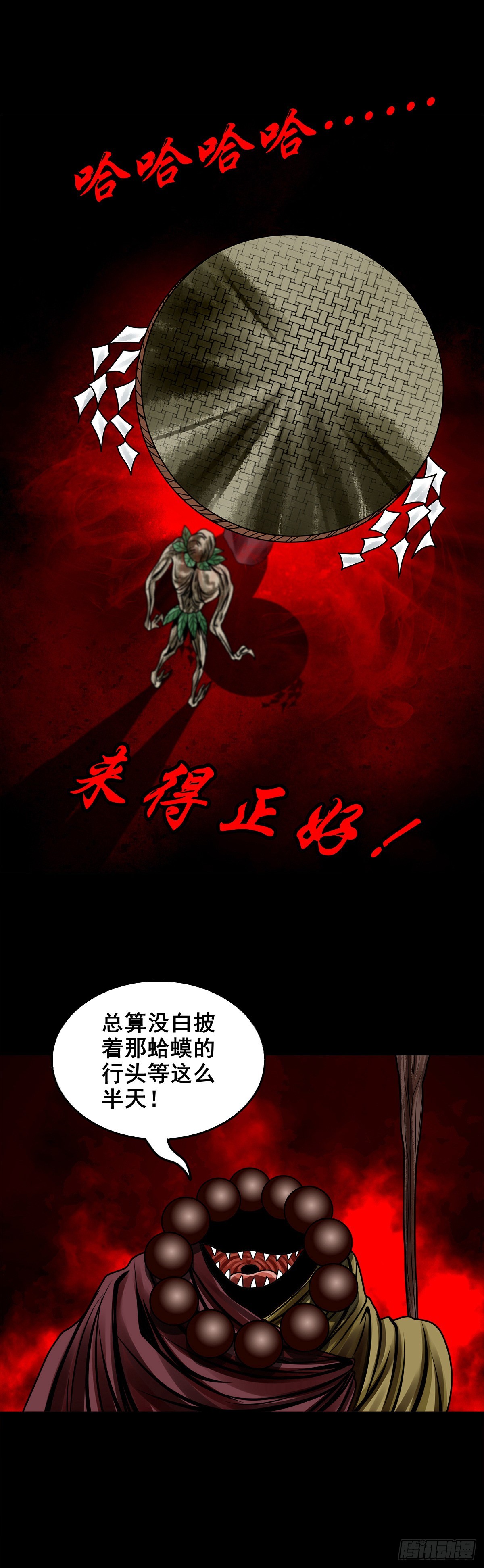 🍔灵侠 【壹佰贰拾贰】两颗妖丹 第26页