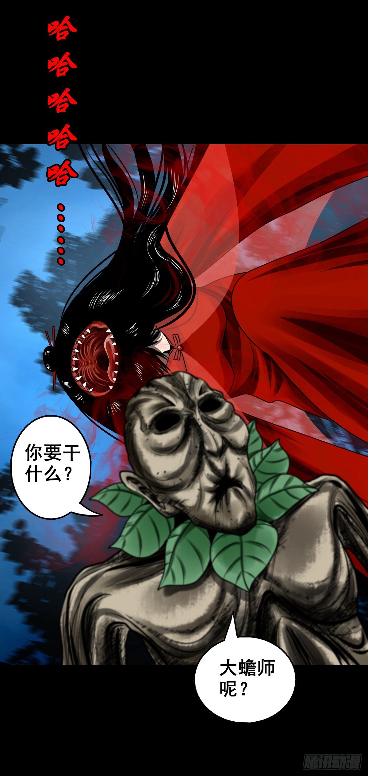 🍔灵侠 【壹佰贰拾贰】两颗妖丹 第28页