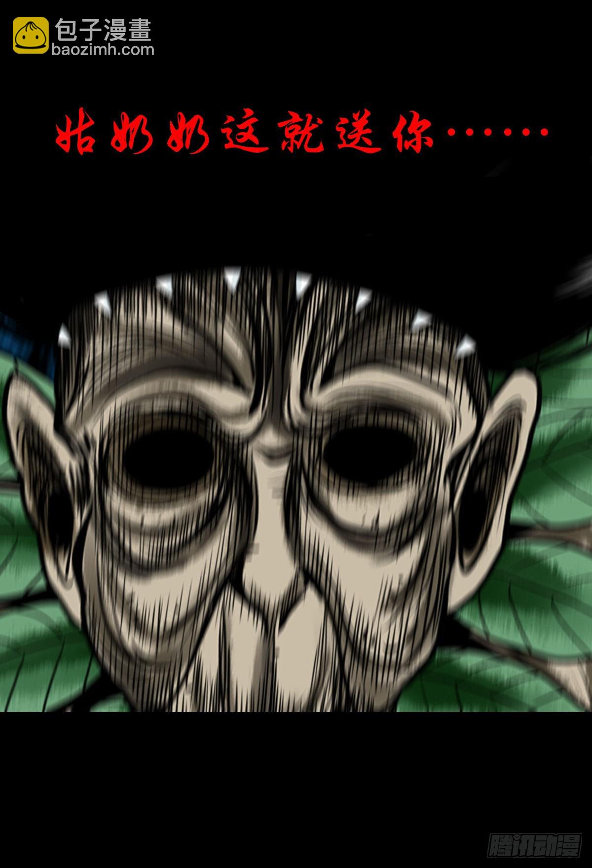 🍔灵侠 【壹佰贰拾贰】两颗妖丹 第29页