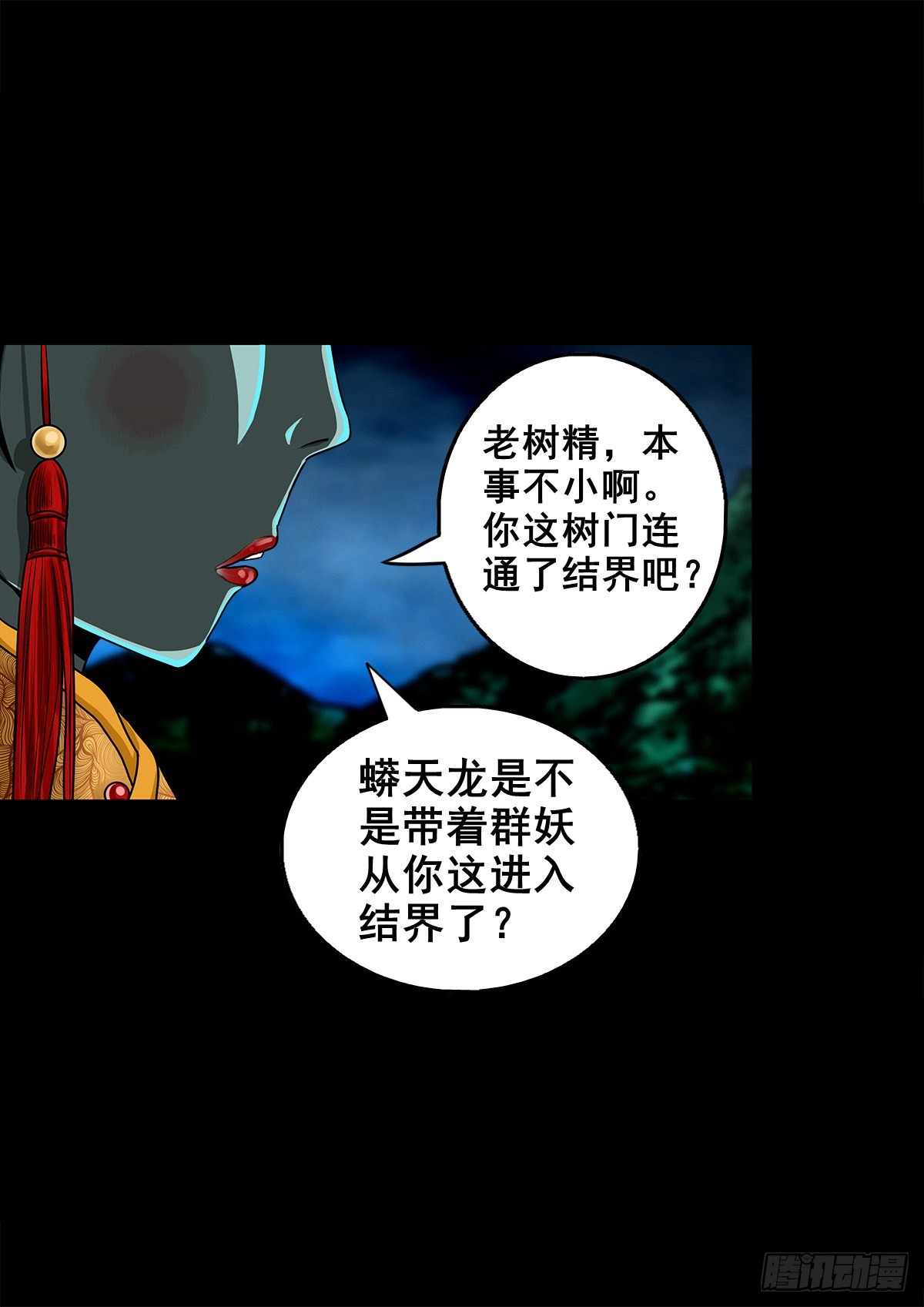 🍔灵侠 【壹佰贰拾贰】两颗妖丹 第3页