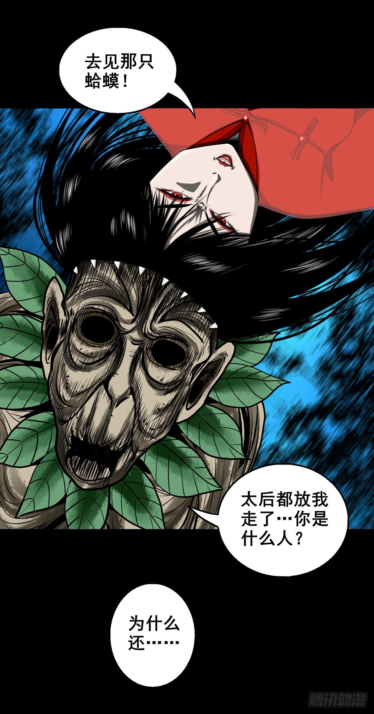 🍔灵侠 【壹佰贰拾贰】两颗妖丹 第30页