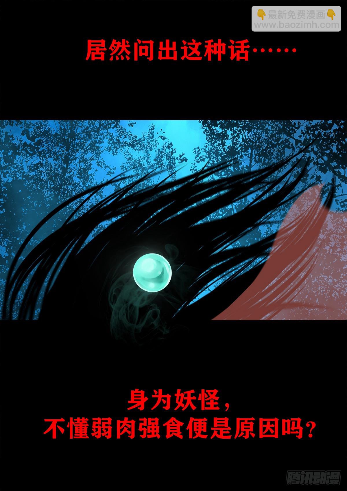 🍔灵侠 【壹佰贰拾贰】两颗妖丹 第32页