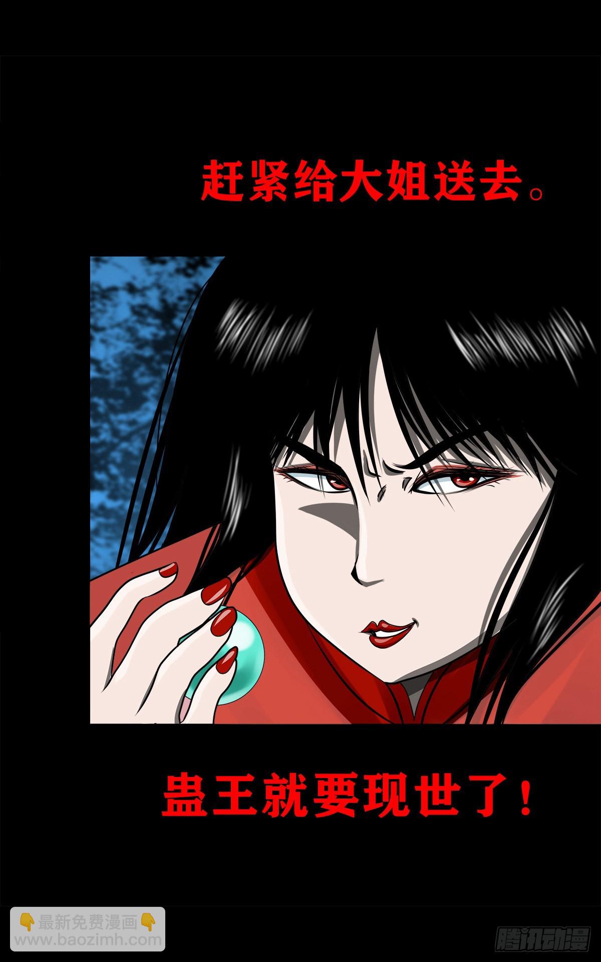 🍔灵侠 【壹佰贰拾贰】两颗妖丹 第34页