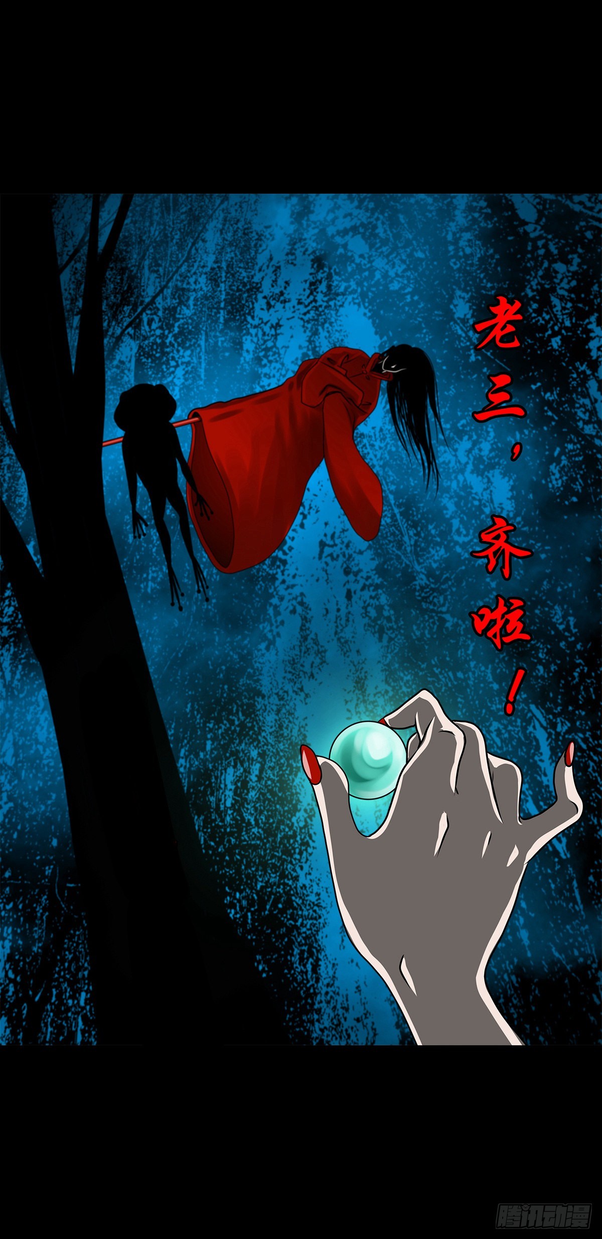 🍔灵侠 【壹佰贰拾贰】两颗妖丹 第35页