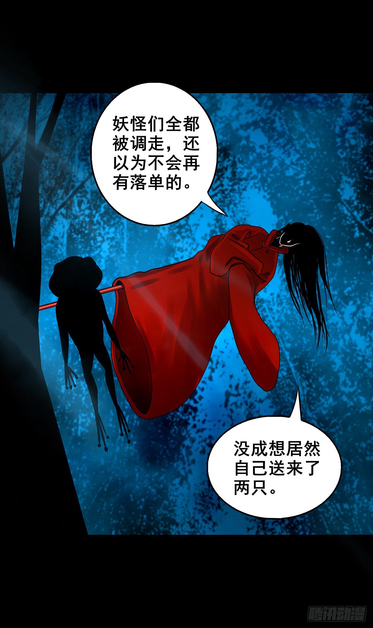 🍔灵侠 【壹佰贰拾贰】两颗妖丹 第36页
