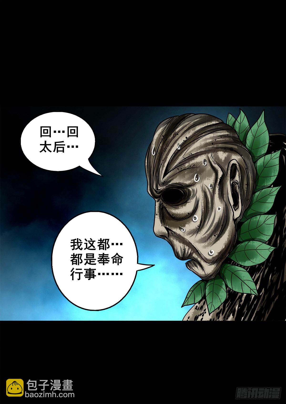 🍔灵侠 【壹佰贰拾贰】两颗妖丹 第4页