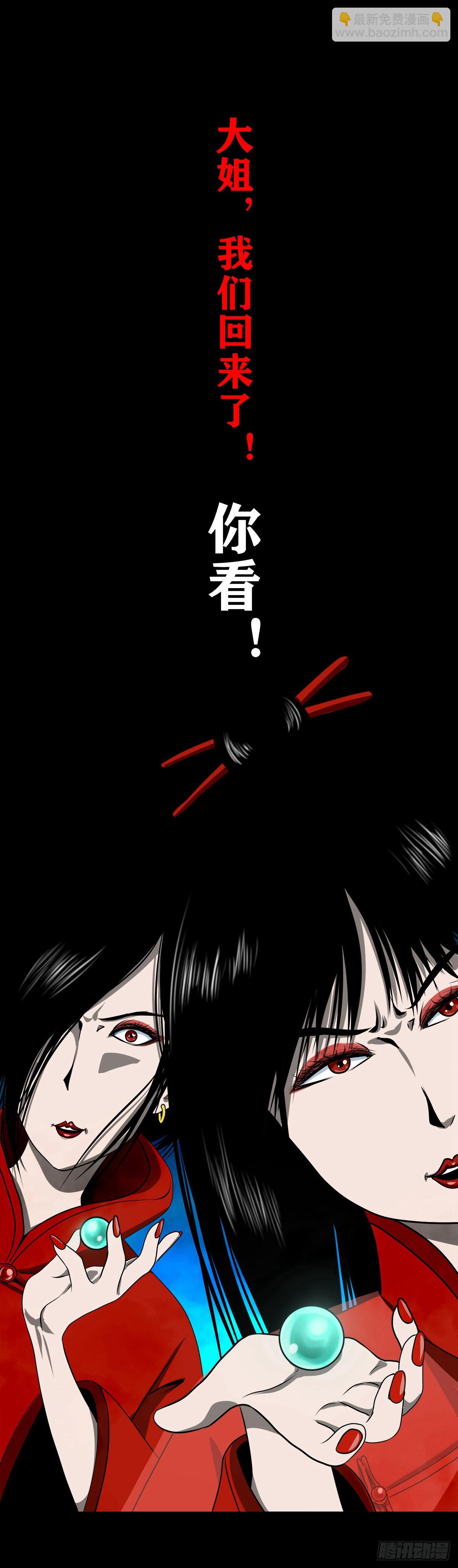🍔灵侠 【壹佰贰拾贰】两颗妖丹 第40页