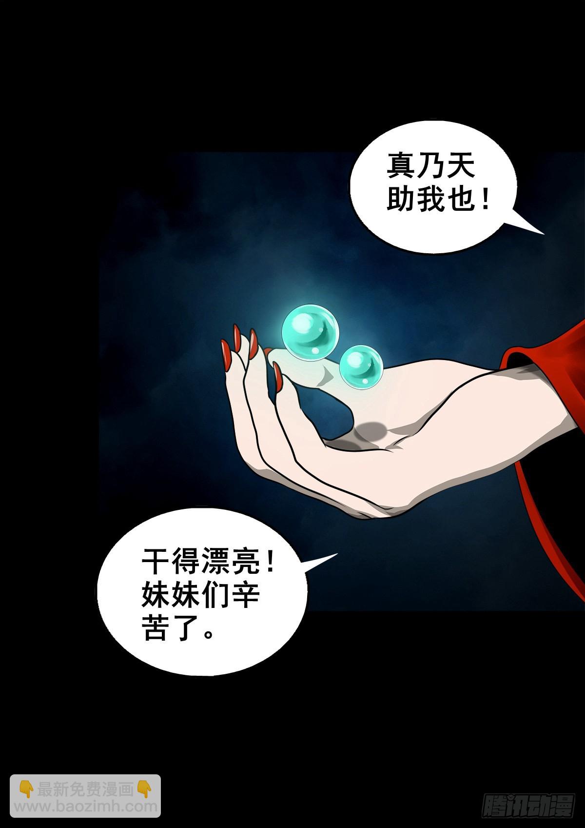 🍔灵侠 【壹佰贰拾贰】两颗妖丹 第42页