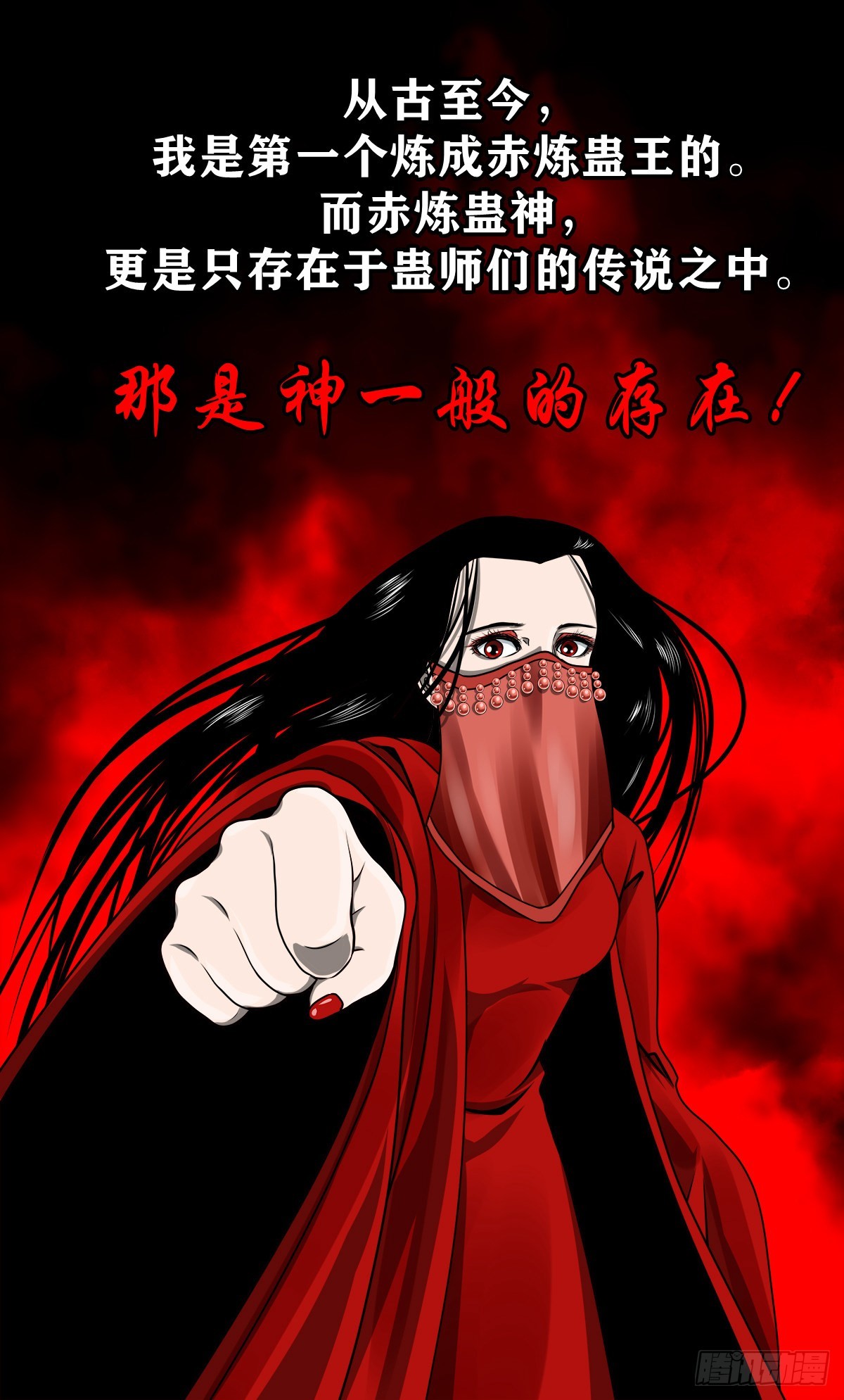 🍔灵侠 【壹佰贰拾贰】两颗妖丹 第43页