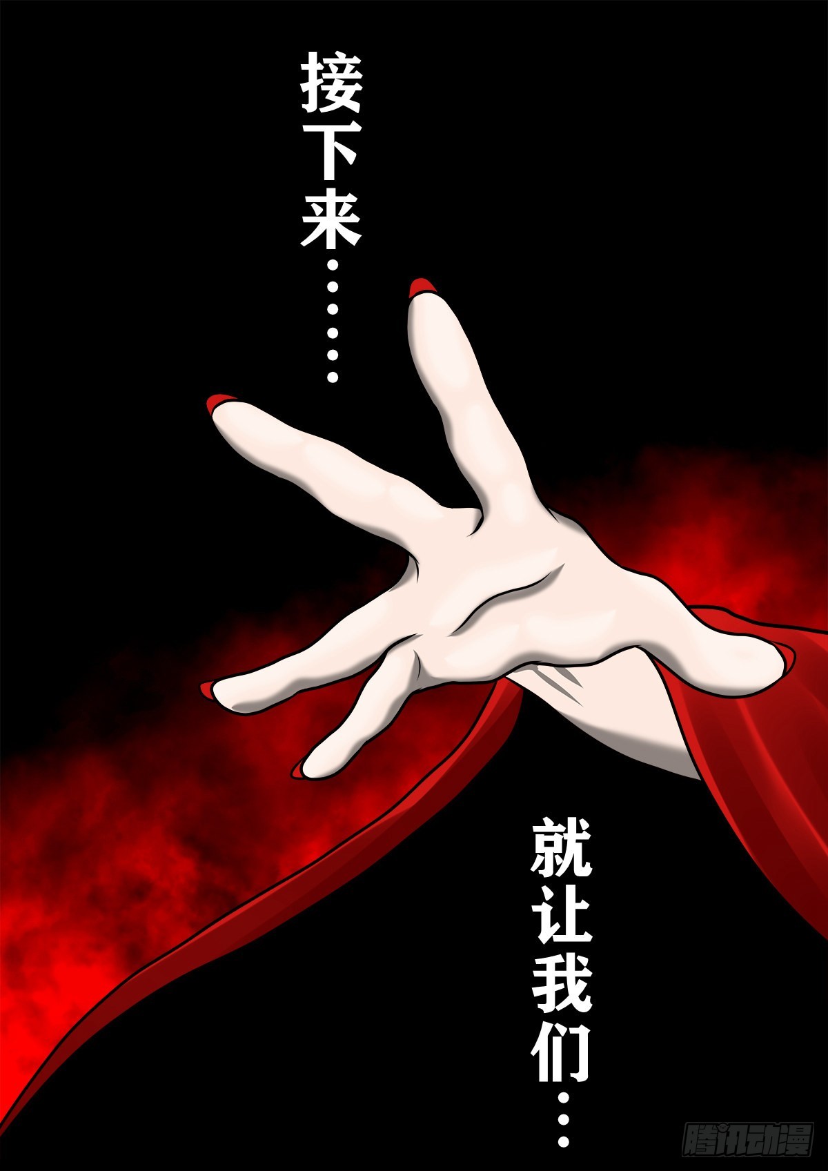 🍔灵侠 【壹佰贰拾贰】两颗妖丹 第44页