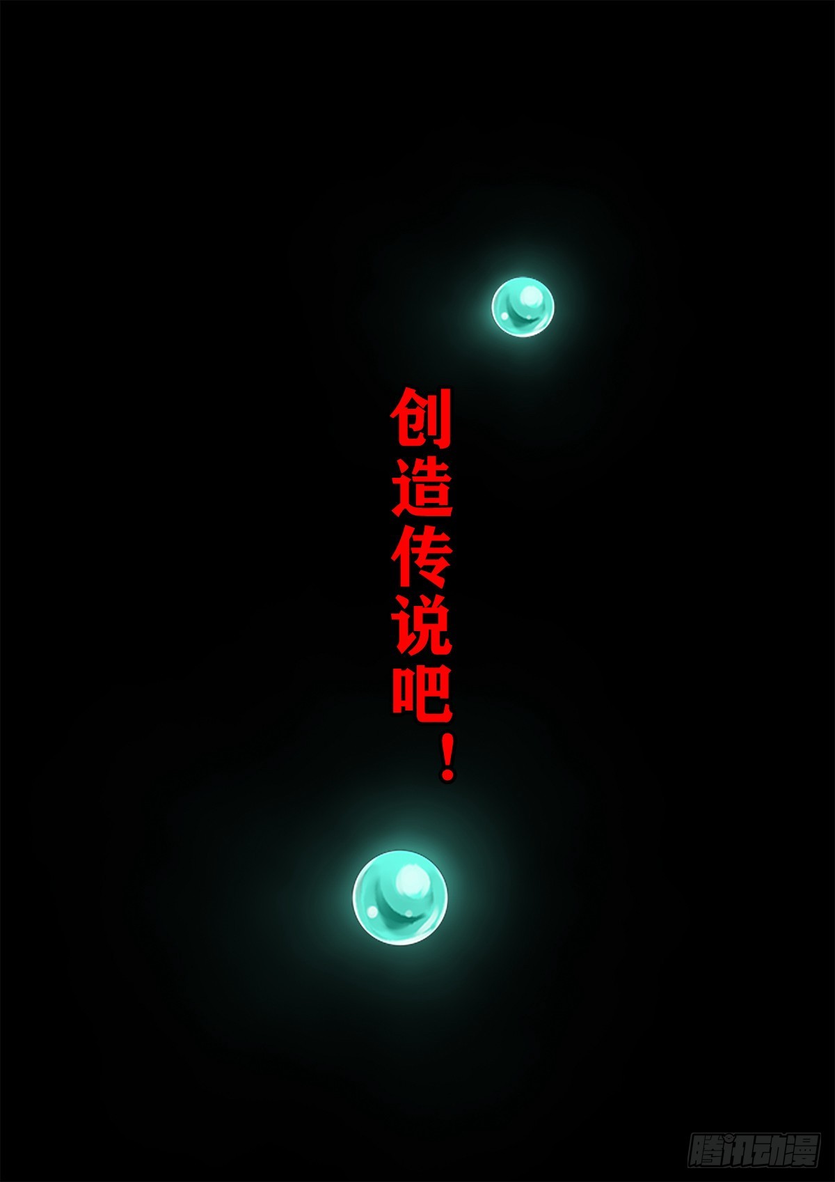 🍔灵侠 【壹佰贰拾贰】两颗妖丹 第45页