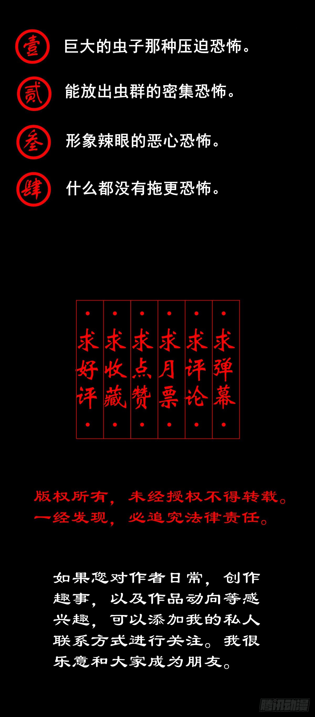 🍔灵侠 【壹佰贰拾贰】两颗妖丹 第49页