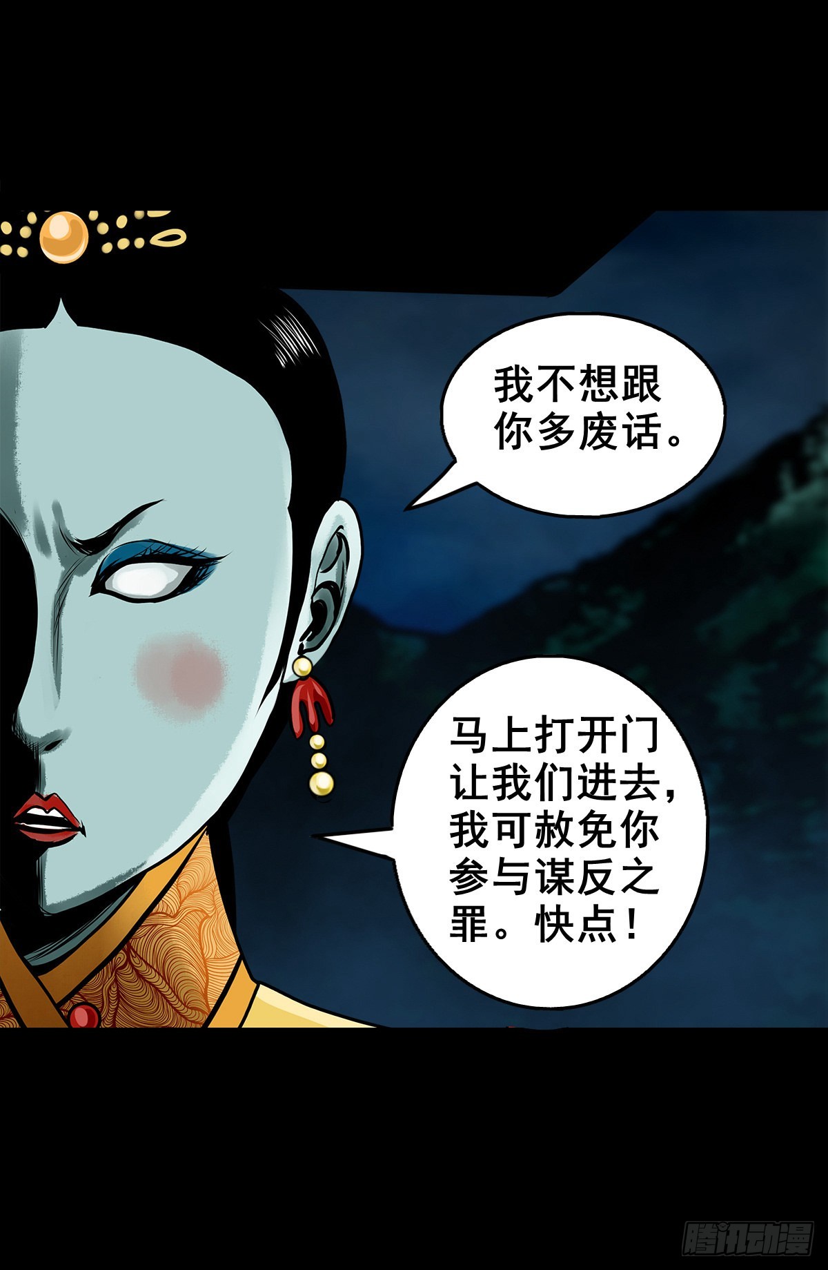 🍔灵侠 【壹佰贰拾贰】两颗妖丹 第5页