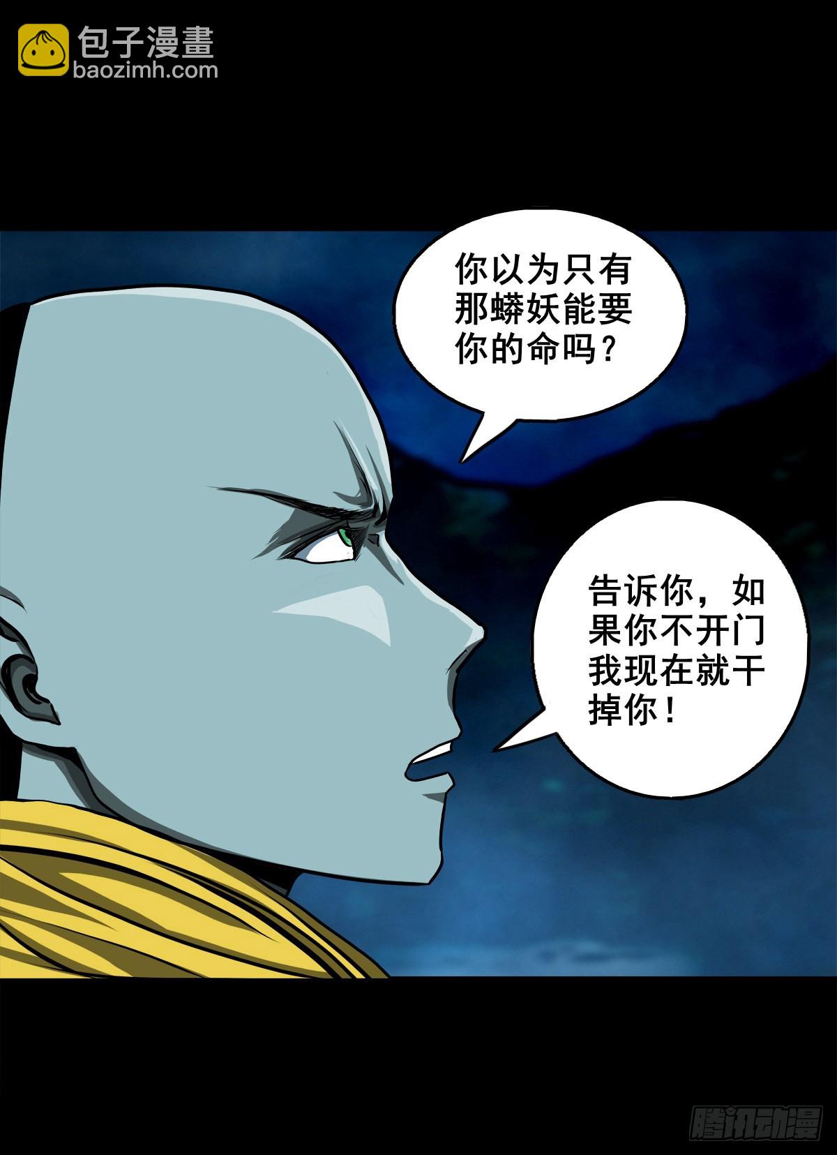 🍔灵侠 【壹佰贰拾贰】两颗妖丹 第8页