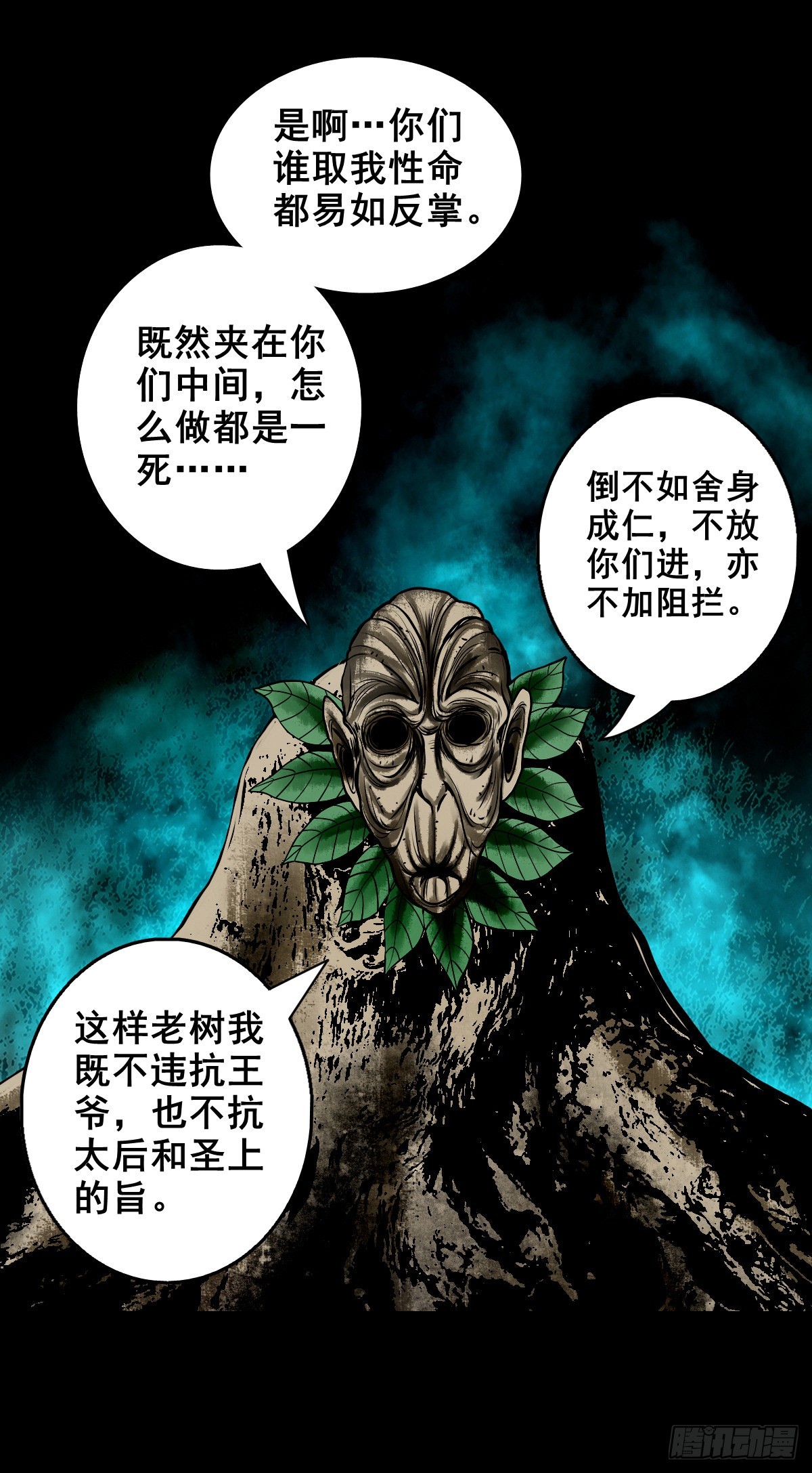 🍔灵侠 【壹佰贰拾贰】两颗妖丹 第9页