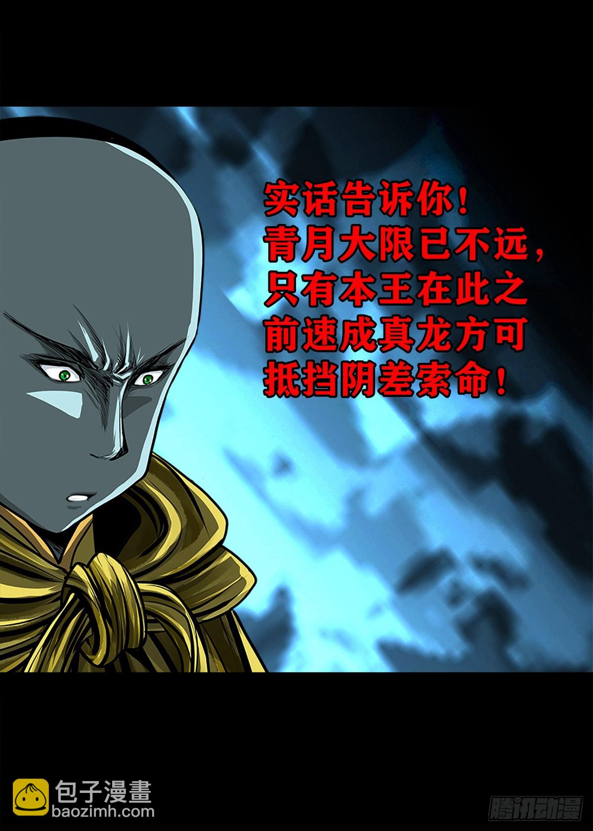 🍔灵侠 【壹佰贰拾叁】龙术之用 第10页