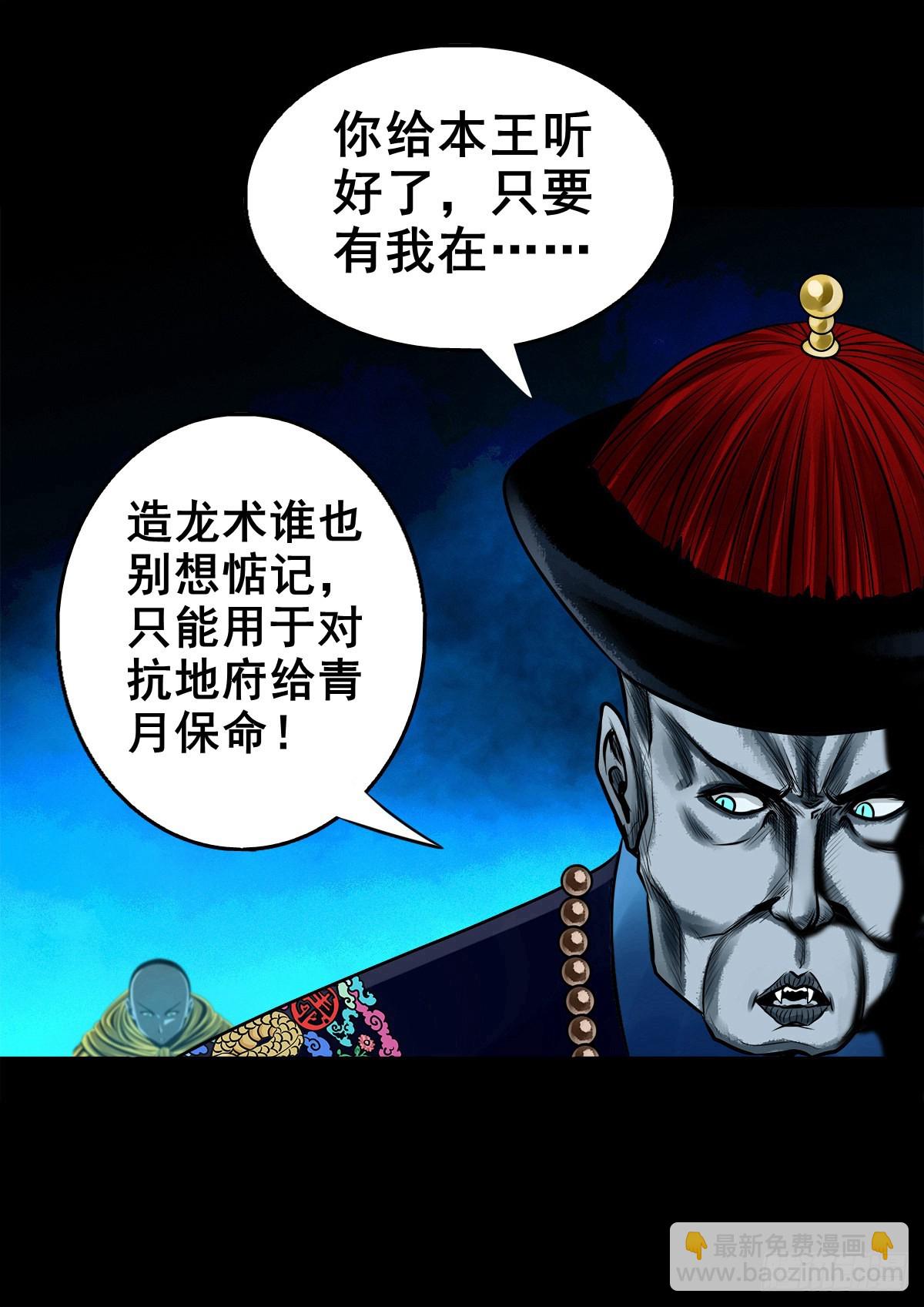 🍔灵侠 【壹佰贰拾叁】龙术之用 第13页