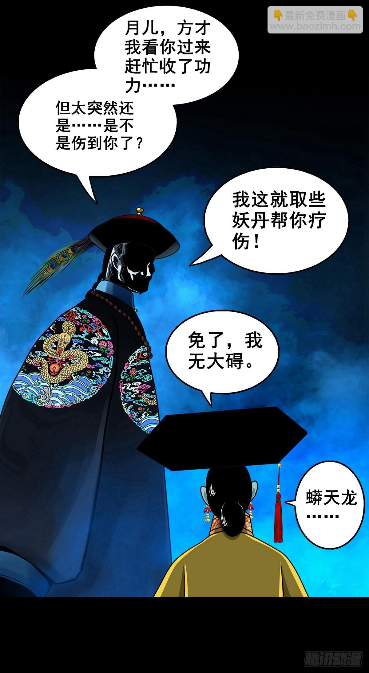 🍔灵侠 【壹佰贰拾叁】龙术之用 第14页