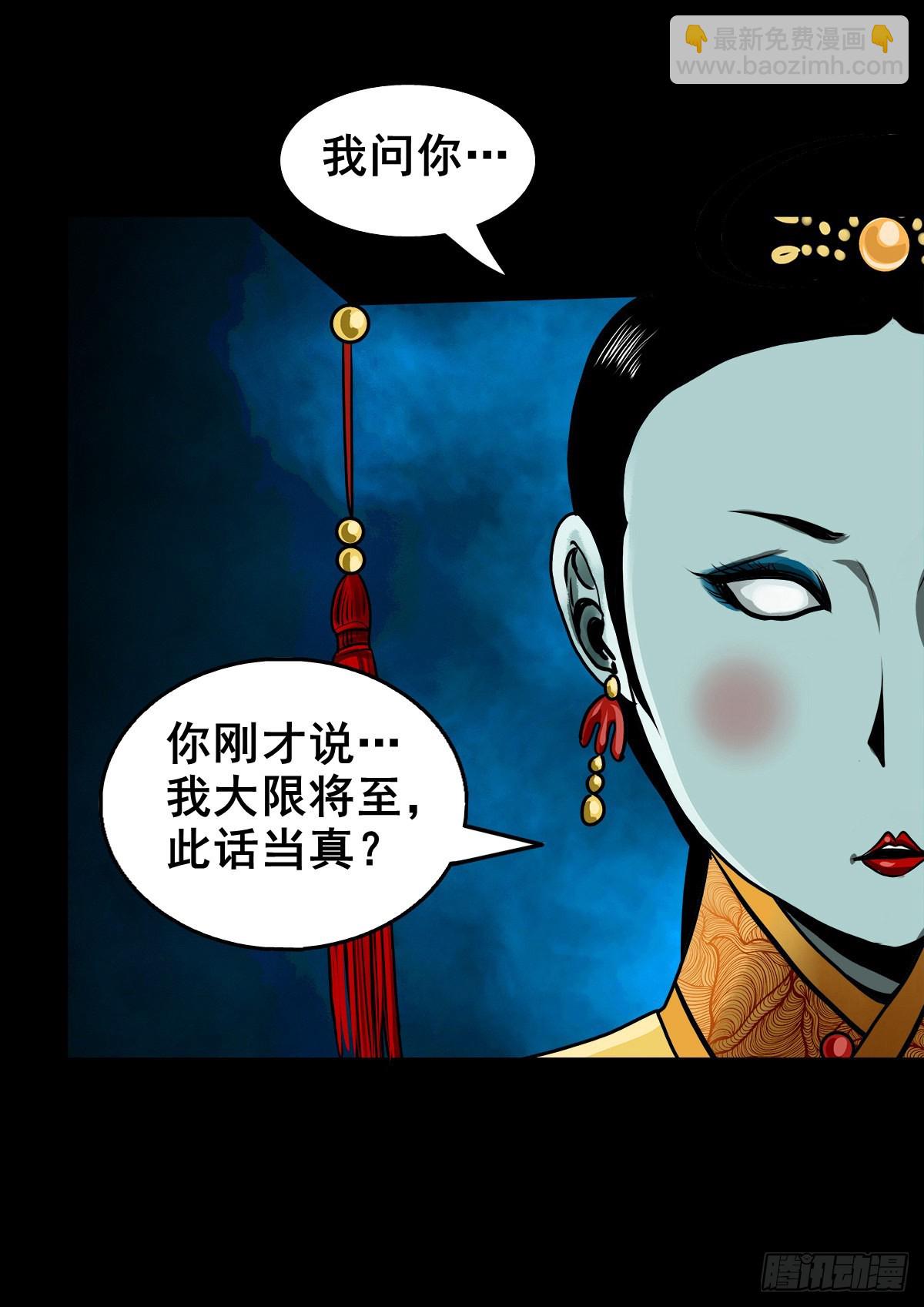 🍔灵侠 【壹佰贰拾叁】龙术之用 第15页