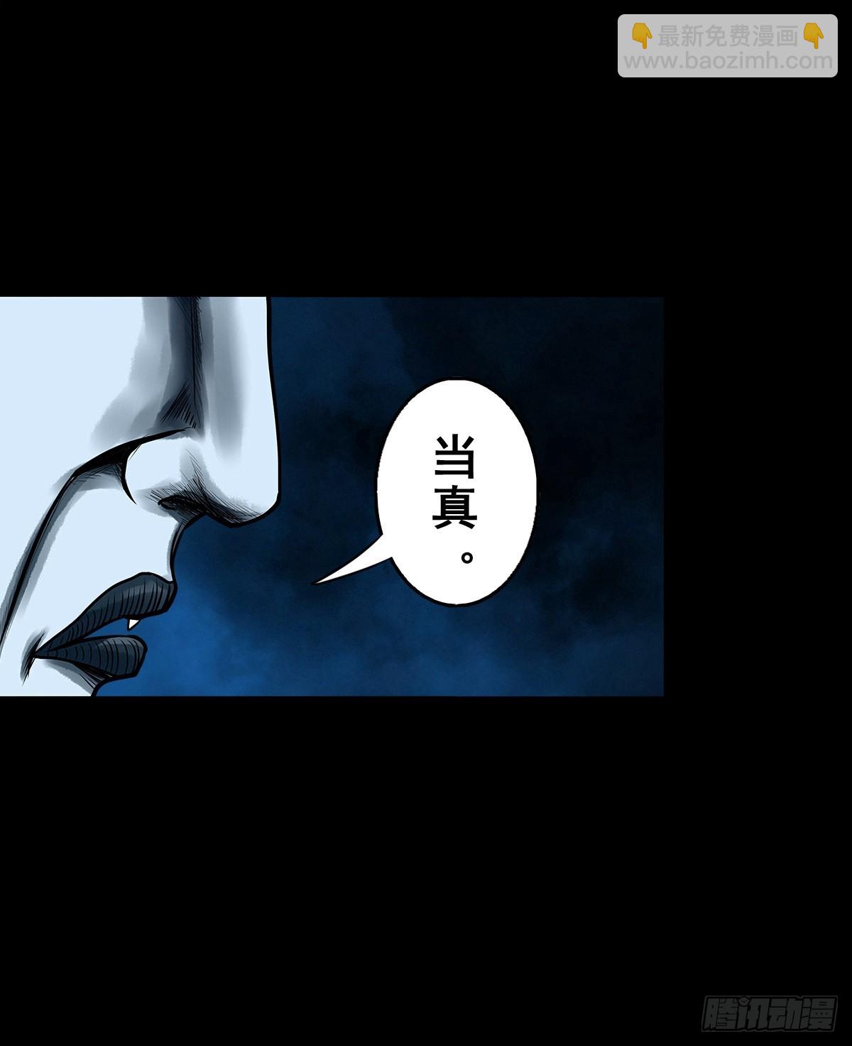 🍔灵侠 【壹佰贰拾叁】龙术之用 第16页