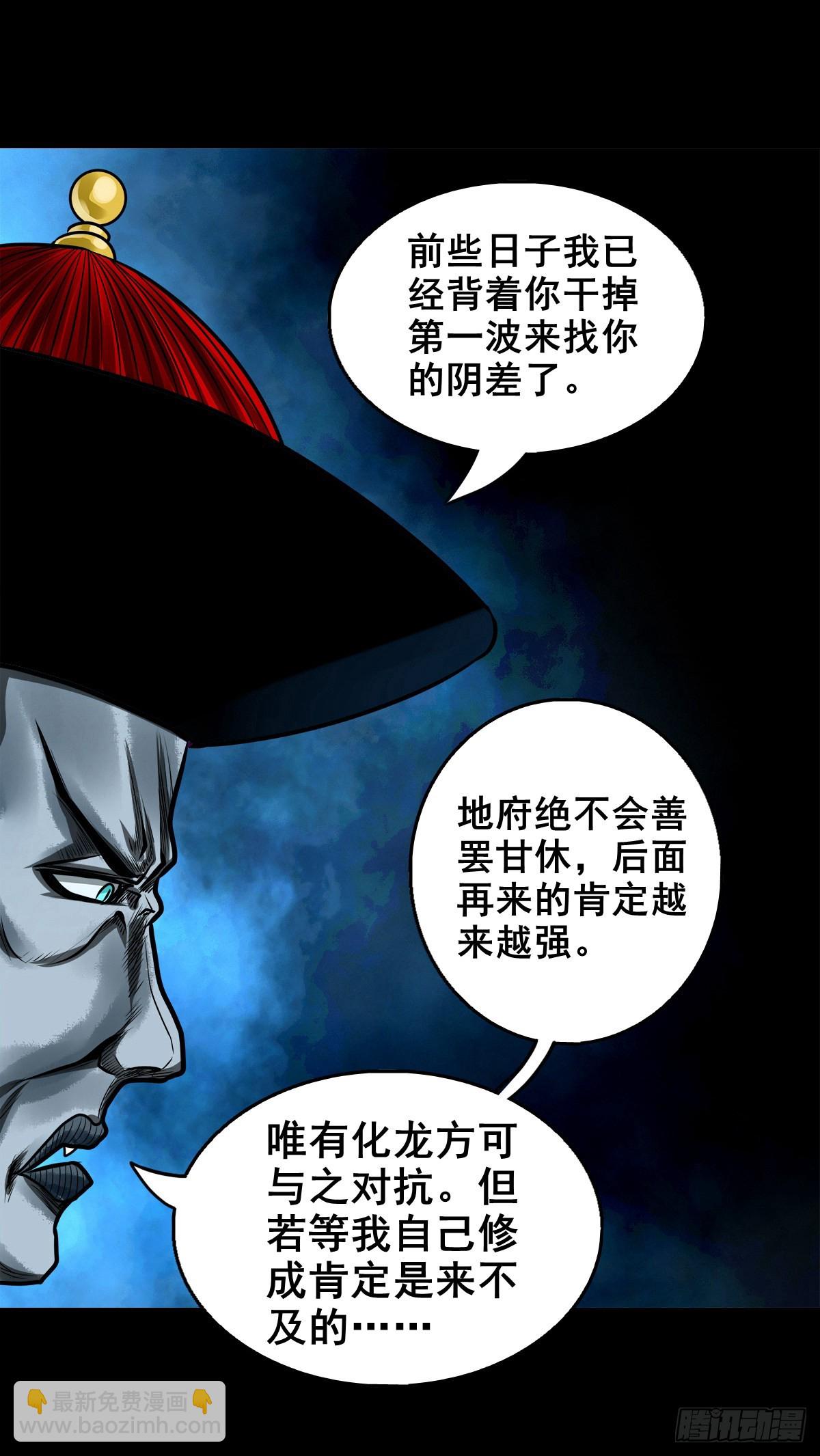 🍔灵侠 【壹佰贰拾叁】龙术之用 第17页