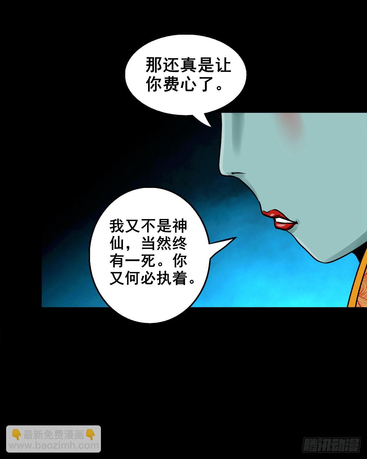 🍔灵侠 【壹佰贰拾叁】龙术之用 第18页