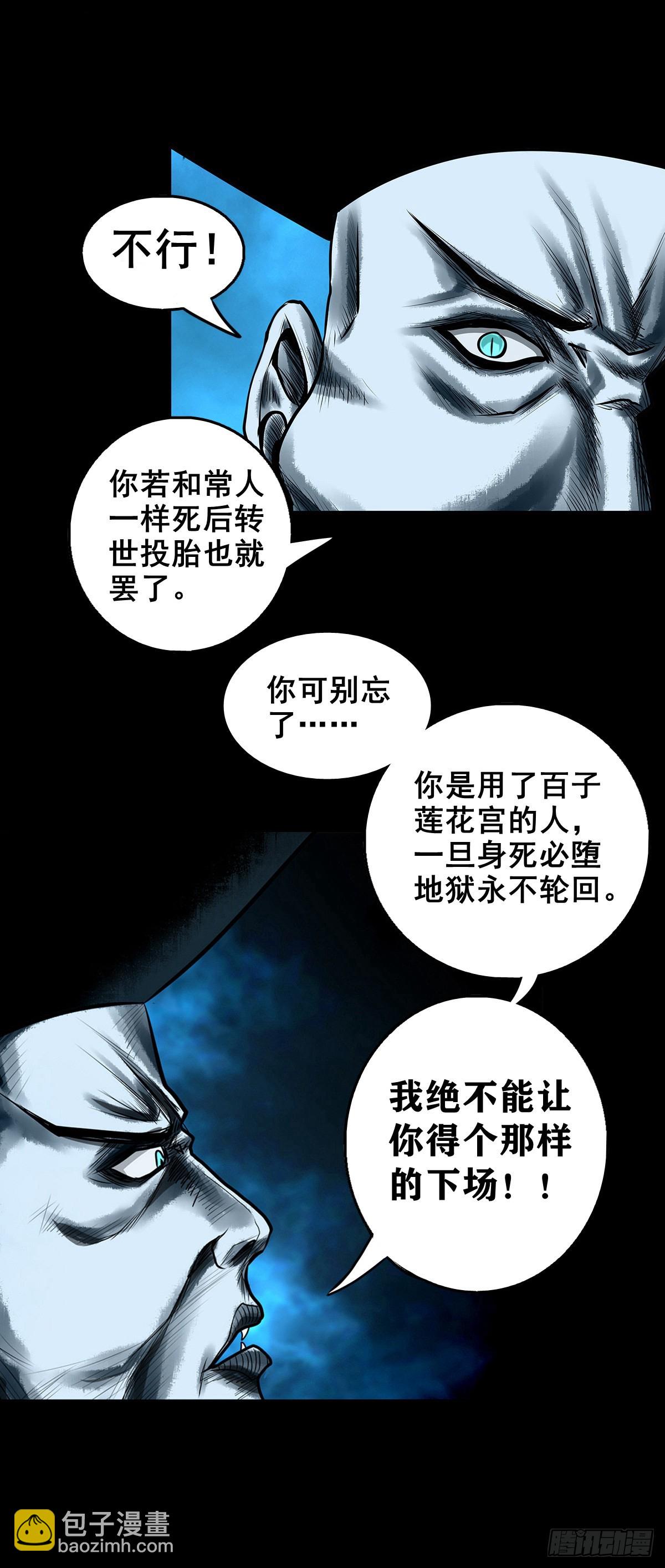 🍔灵侠 【壹佰贰拾叁】龙术之用 第19页