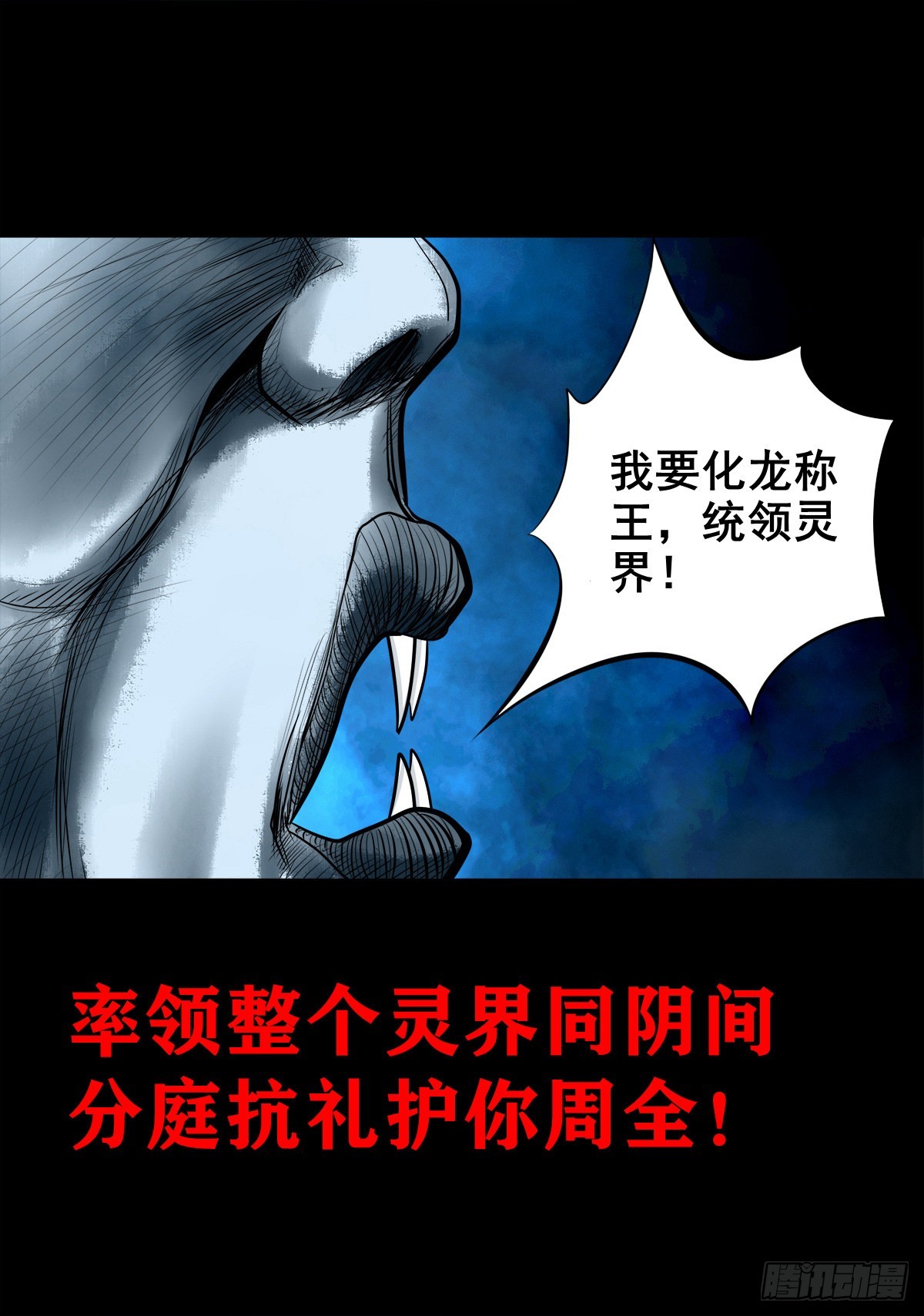🍔灵侠 【壹佰贰拾叁】龙术之用 第20页
