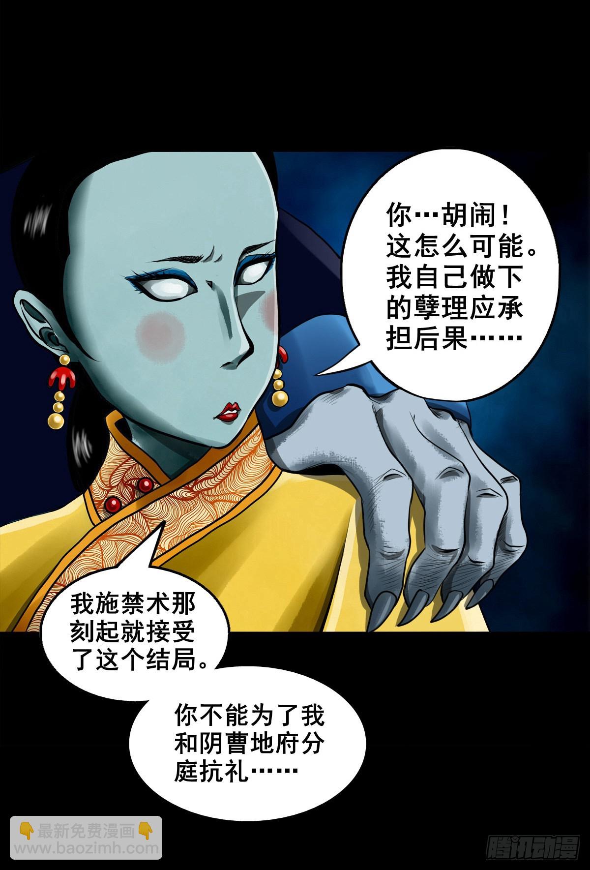 🍔灵侠 【壹佰贰拾叁】龙术之用 第21页