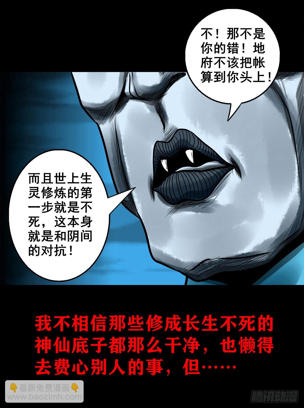 🍔灵侠 【壹佰贰拾叁】龙术之用 第22页