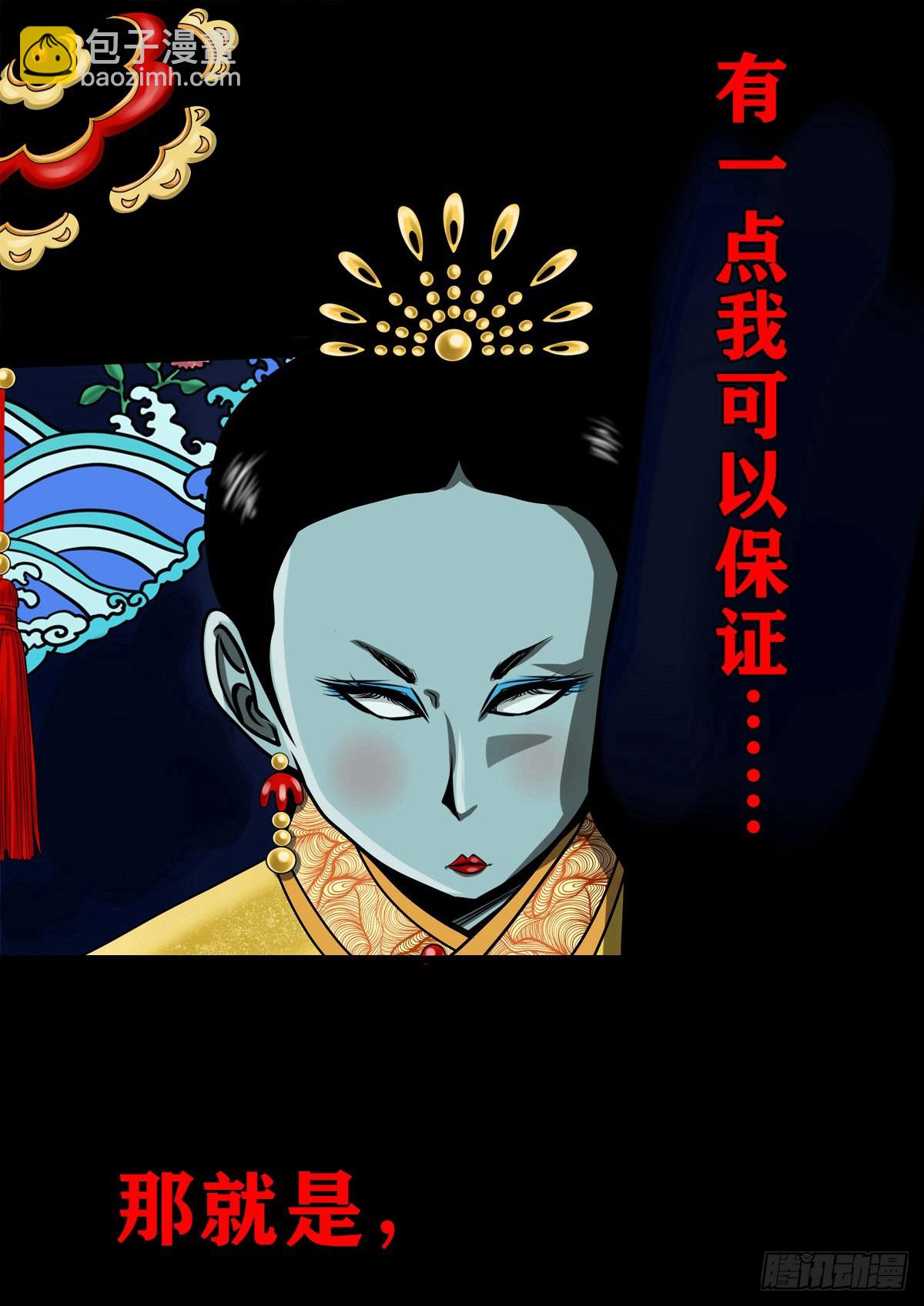 🍔灵侠 【壹佰贰拾叁】龙术之用 第23页