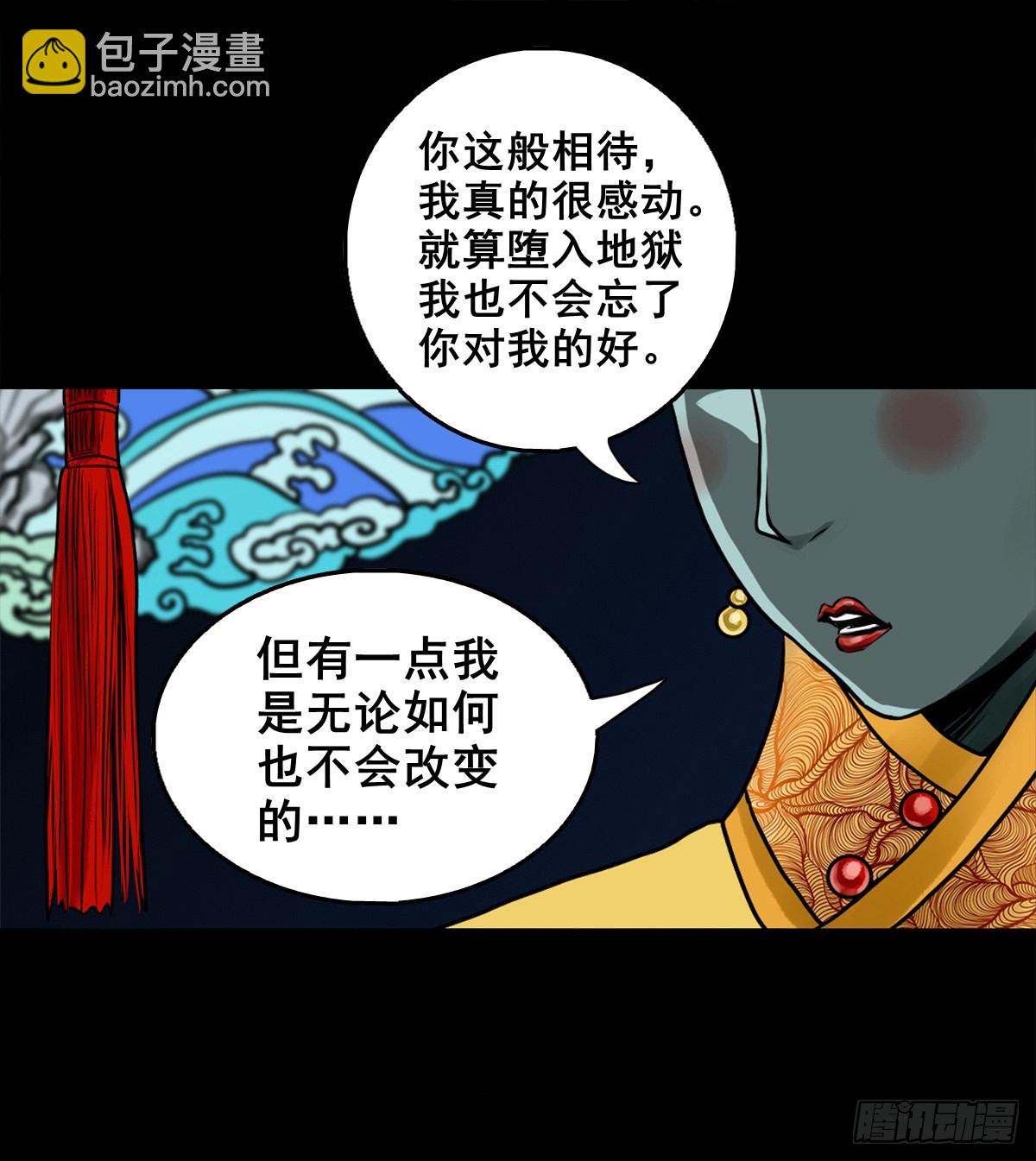 🍔灵侠 【壹佰贰拾叁】龙术之用 第25页
