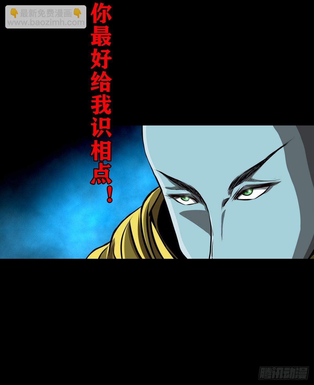 🍔灵侠 【壹佰贰拾叁】龙术之用 第27页