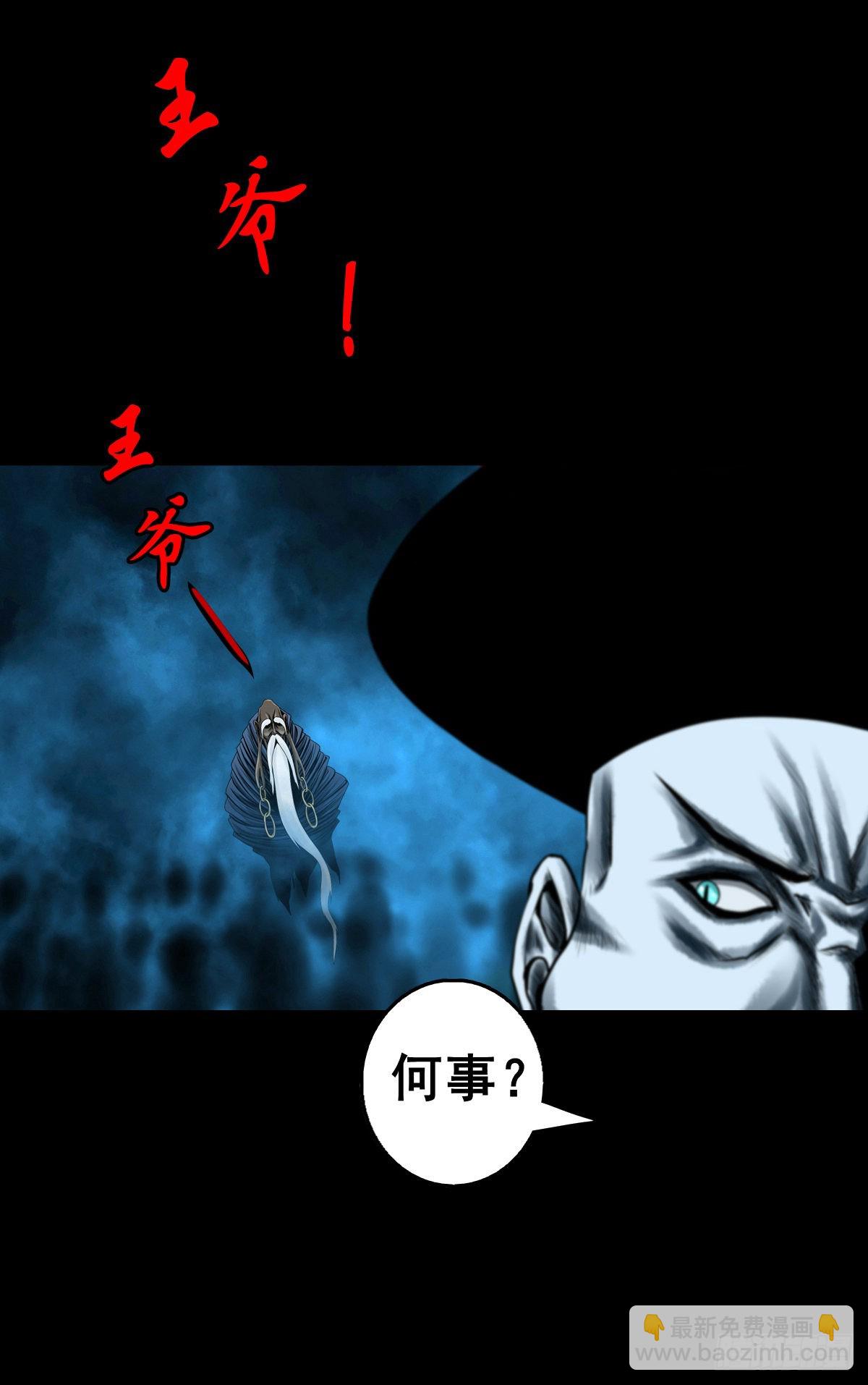 🍔灵侠 【壹佰贰拾叁】龙术之用 第28页