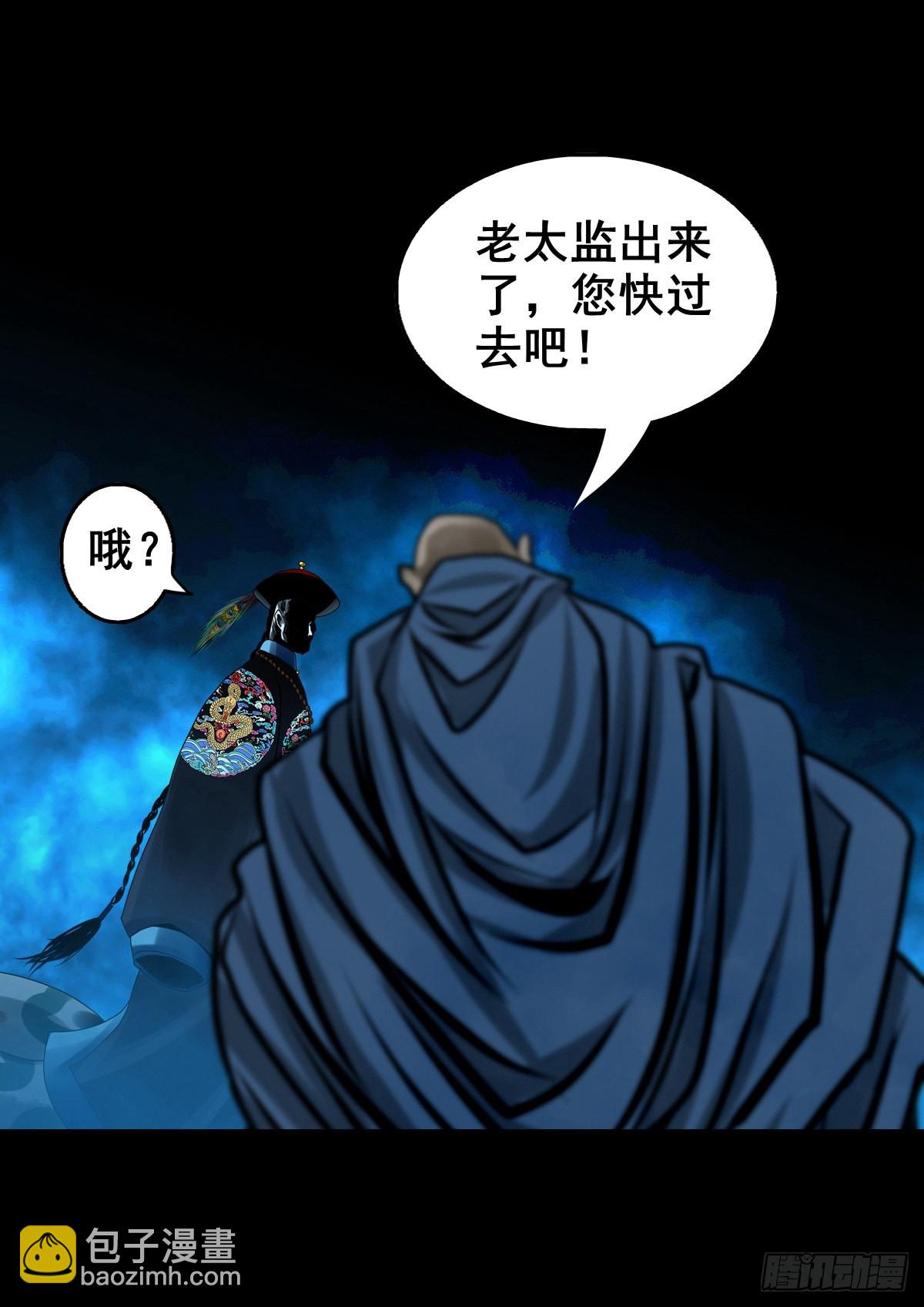 🍔灵侠 【壹佰贰拾叁】龙术之用 第29页