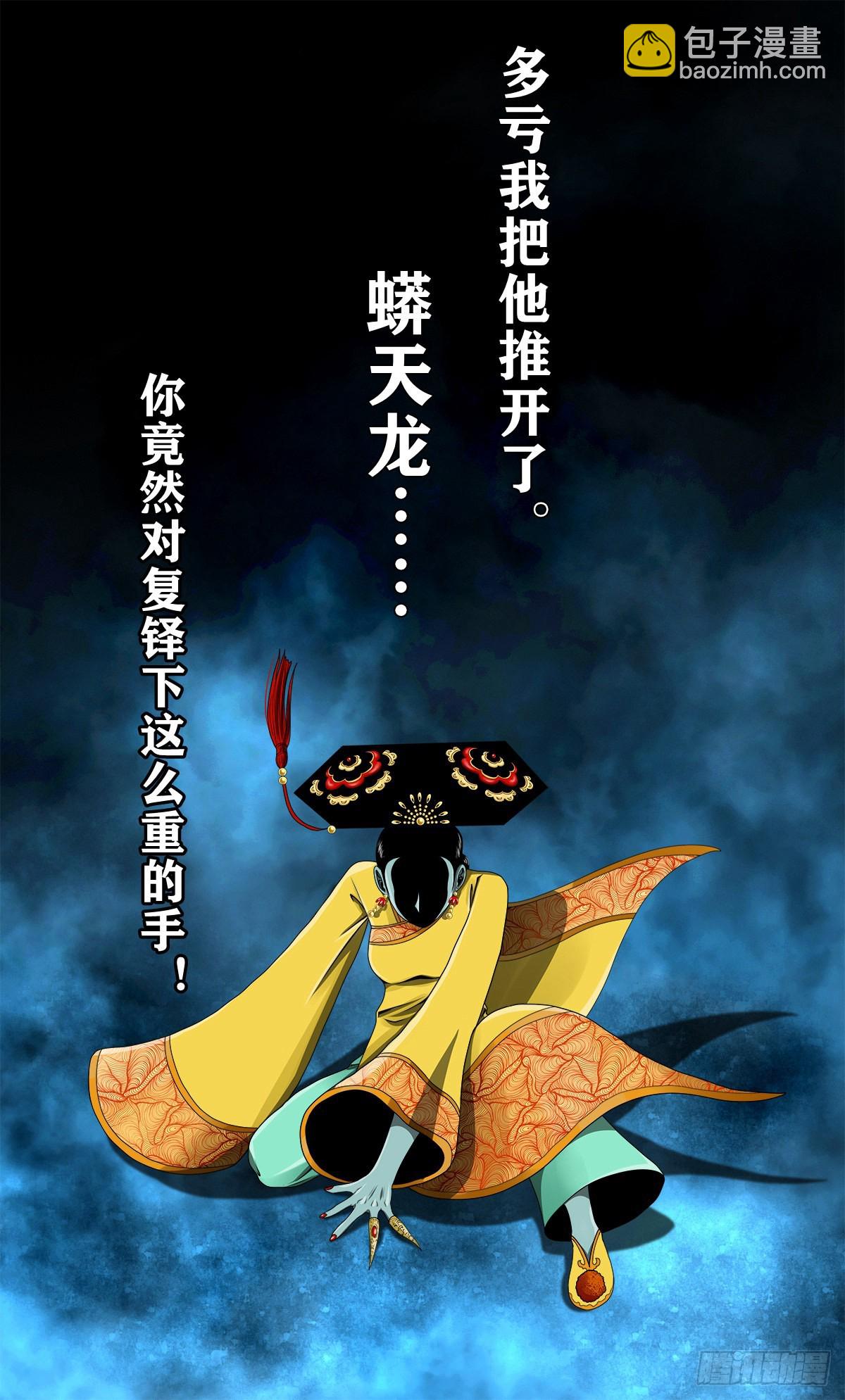 🍔灵侠 【壹佰贰拾叁】龙术之用 第3页