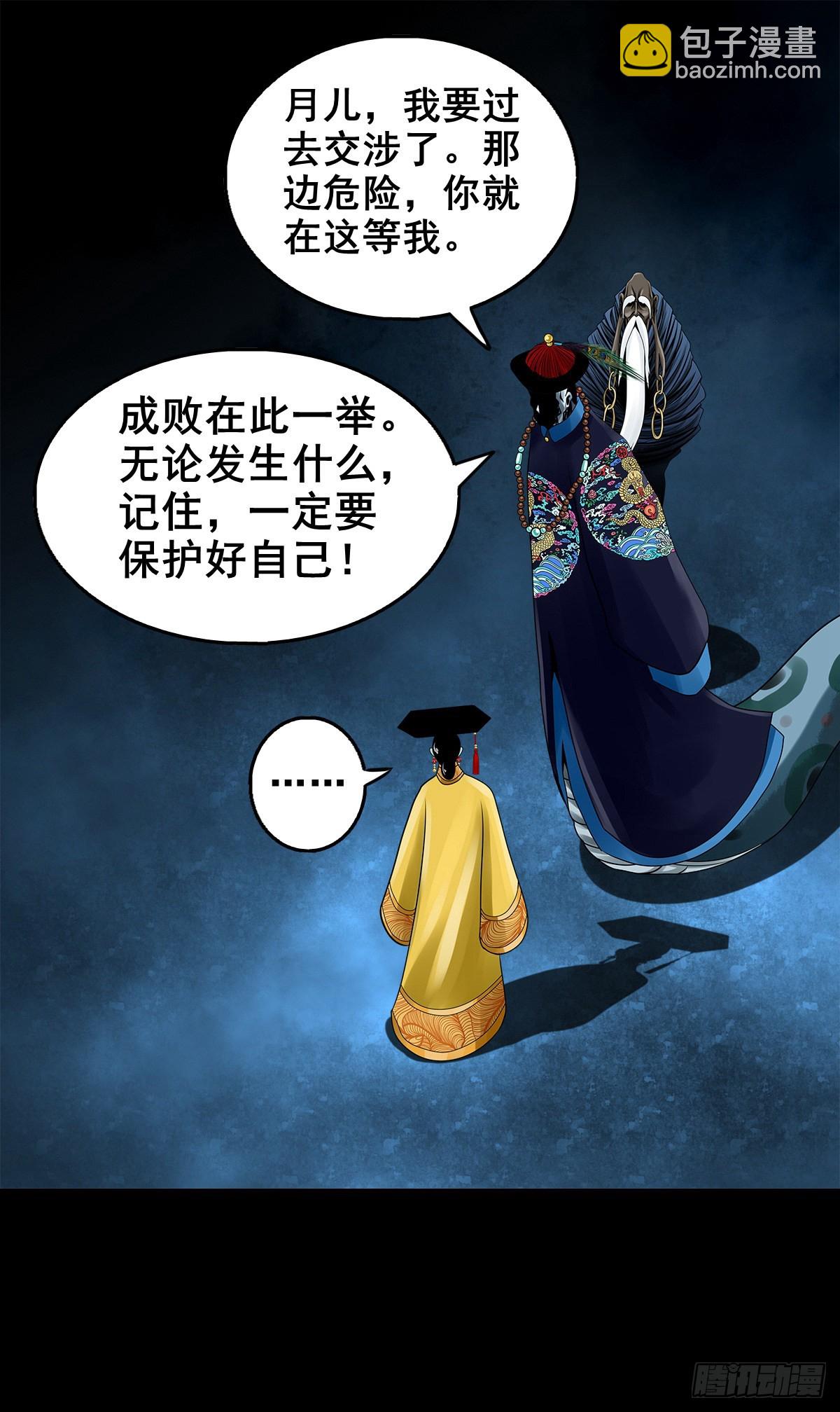 🍔灵侠 【壹佰贰拾叁】龙术之用 第30页
